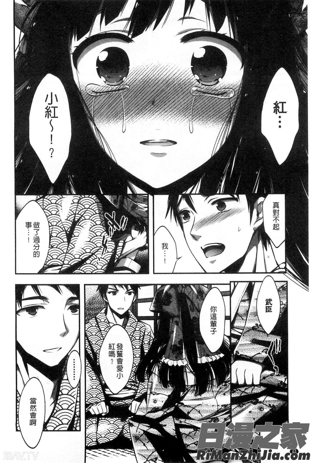 給我閉嘴在體內射出來吧_だまって中出ししなさい!!漫画 免费阅读 整部漫画 42.jpg