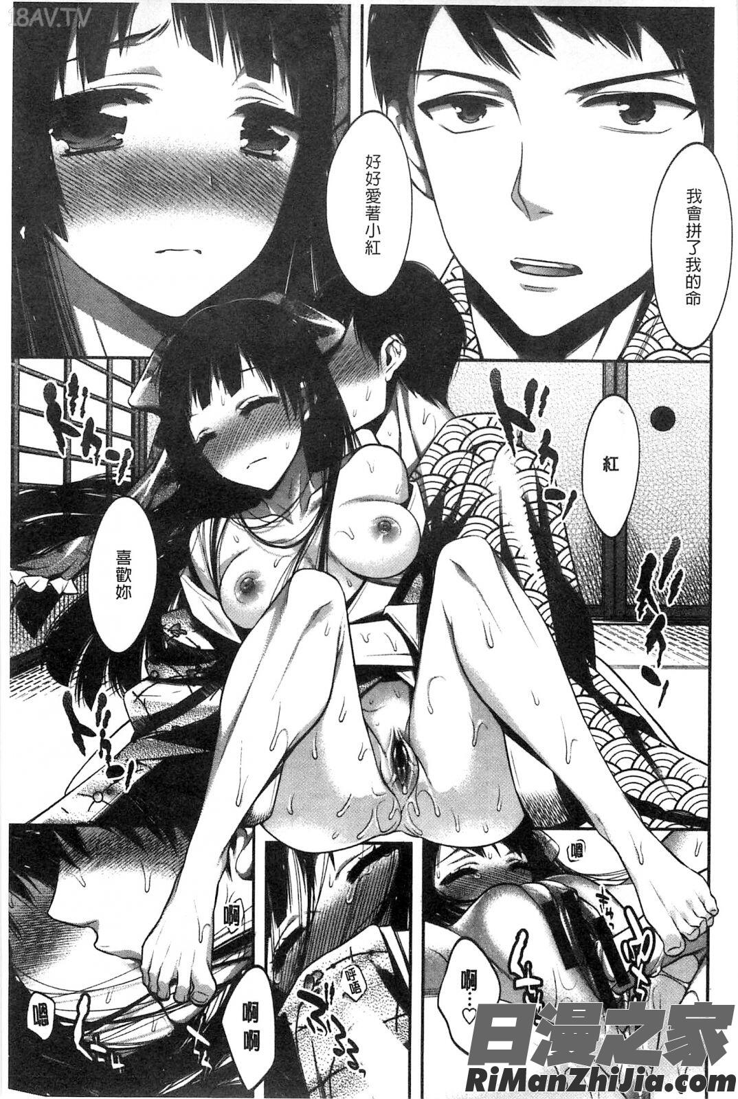 給我閉嘴在體內射出來吧_だまって中出ししなさい!!漫画 免费阅读 整部漫画 43.jpg