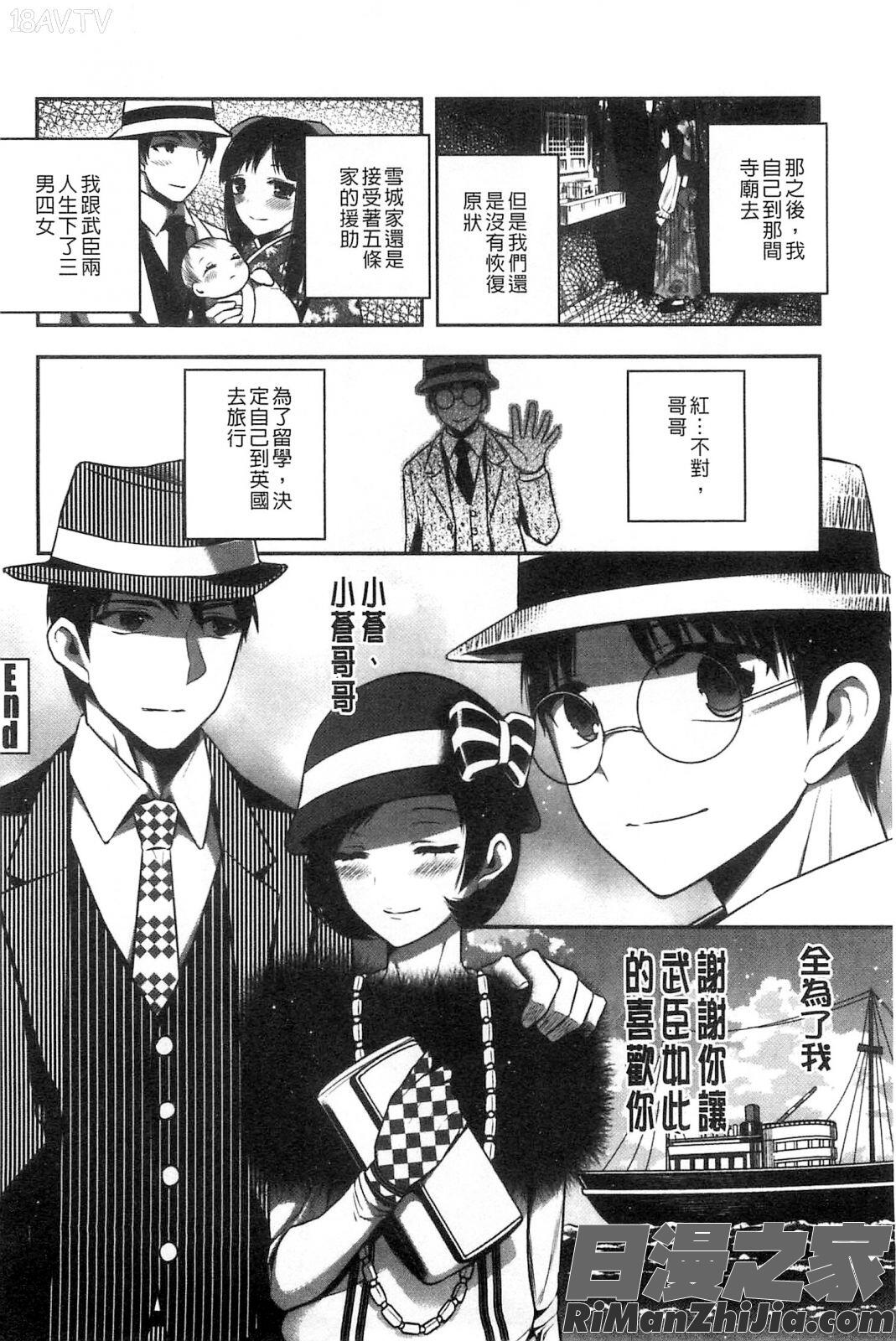 給我閉嘴在體內射出來吧_だまって中出ししなさい!!漫画 免费阅读 整部漫画 52.jpg