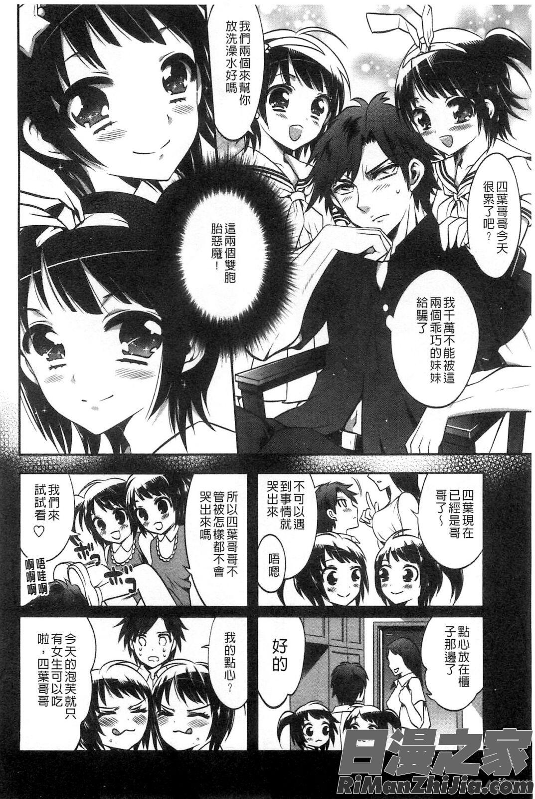 給我閉嘴在體內射出來吧_だまって中出ししなさい!!漫画 免费阅读 整部漫画 54.jpg