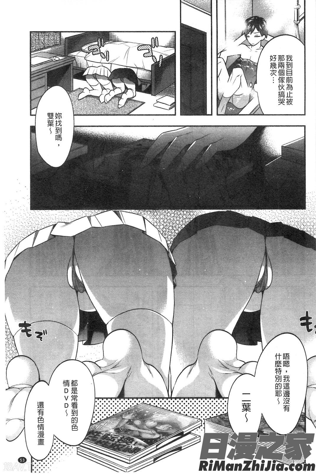 給我閉嘴在體內射出來吧_だまって中出ししなさい!!漫画 免费阅读 整部漫画 55.jpg