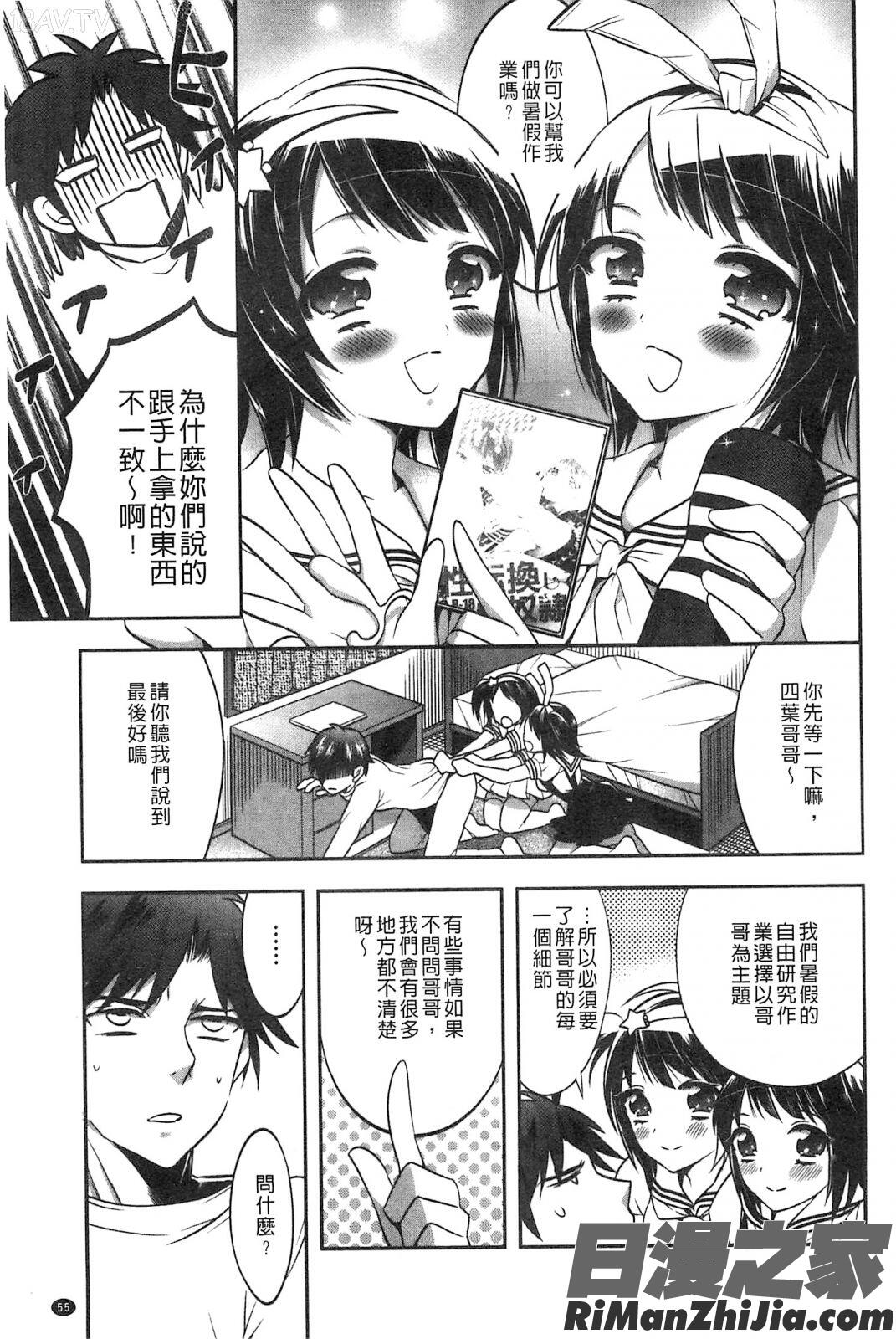 給我閉嘴在體內射出來吧_だまって中出ししなさい!!漫画 免费阅读 整部漫画 57.jpg