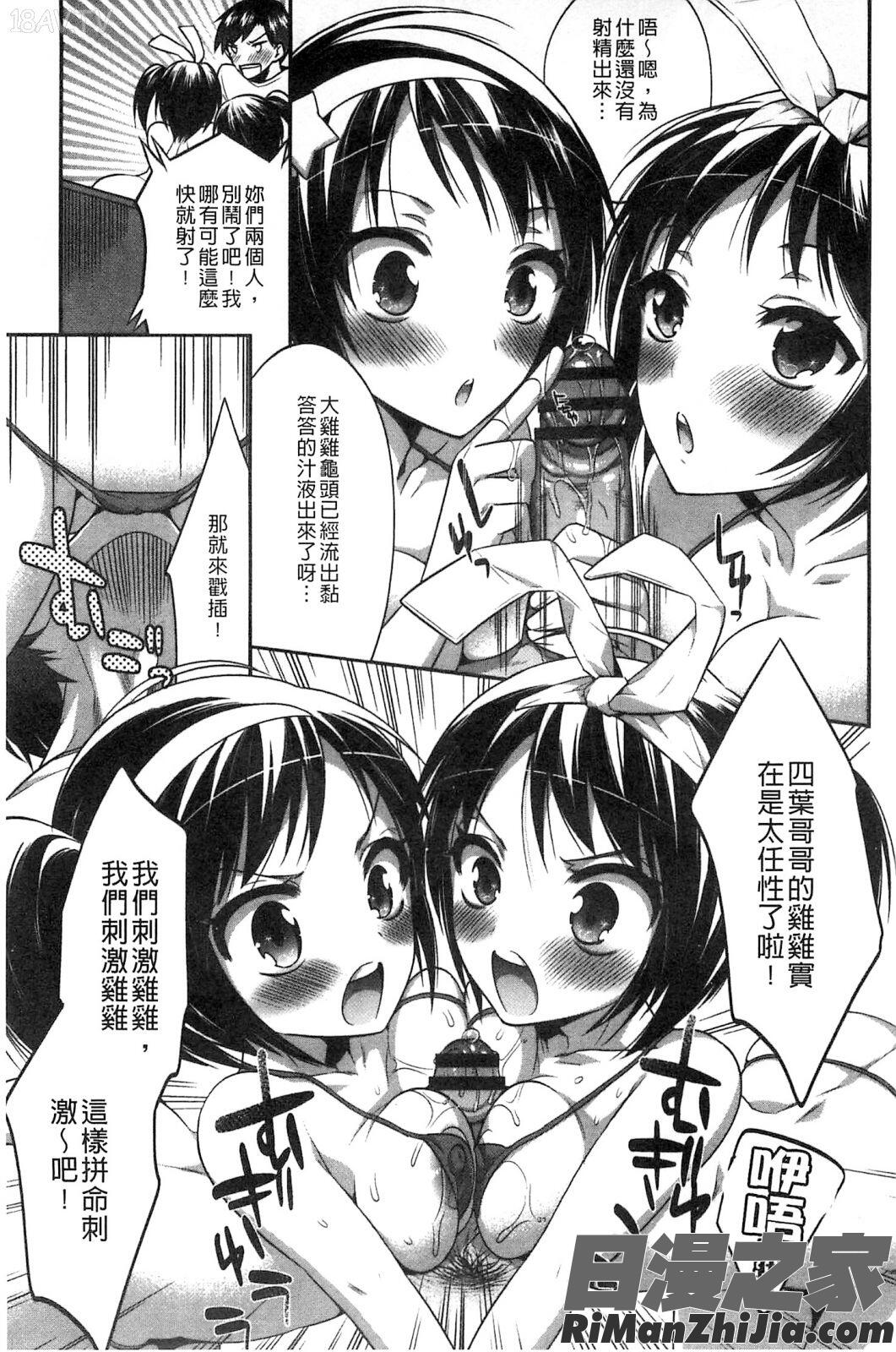 給我閉嘴在體內射出來吧_だまって中出ししなさい!!漫画 免费阅读 整部漫画 63.jpg