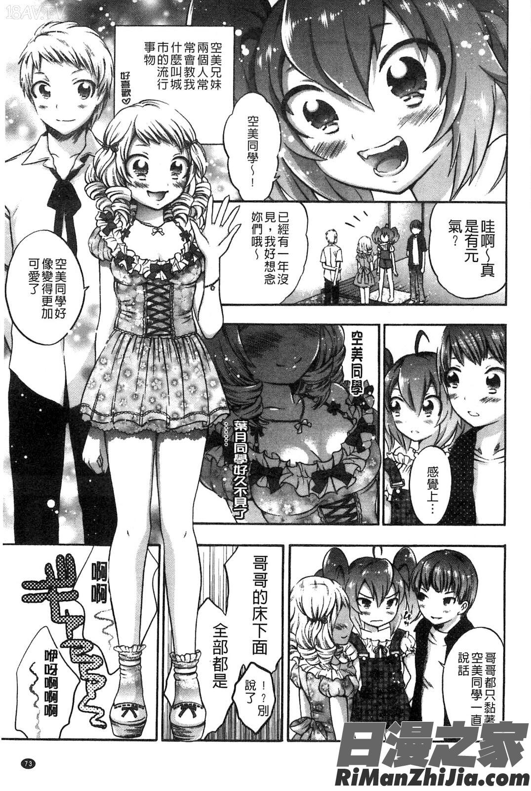 給我閉嘴在體內射出來吧_だまって中出ししなさい!!漫画 免费阅读 整部漫画 75.jpg