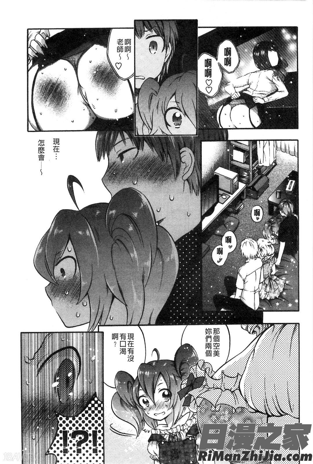 給我閉嘴在體內射出來吧_だまって中出ししなさい!!漫画 免费阅读 整部漫画 79.jpg