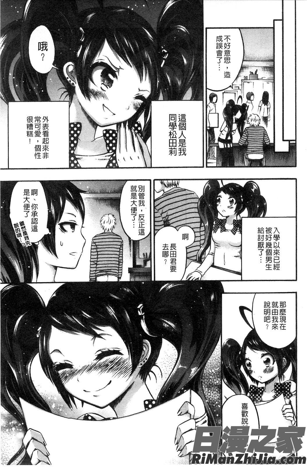 給我閉嘴在體內射出來吧_だまって中出ししなさい!!漫画 免费阅读 整部漫画 95.jpg