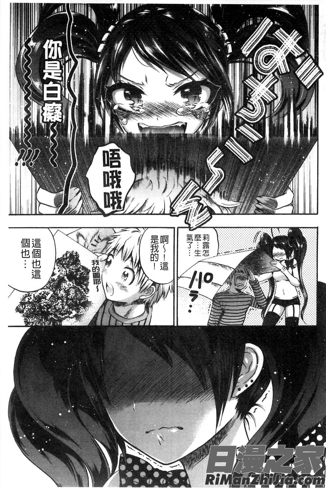 給我閉嘴在體內射出來吧_だまって中出ししなさい!!漫画 免费阅读 整部漫画 99.jpg