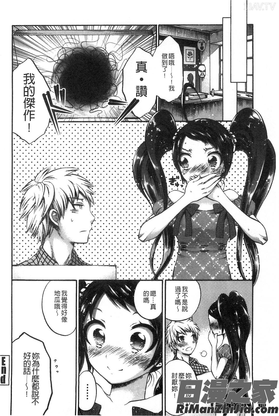 給我閉嘴在體內射出來吧_だまって中出ししなさい!!漫画 免费阅读 整部漫画 112.jpg