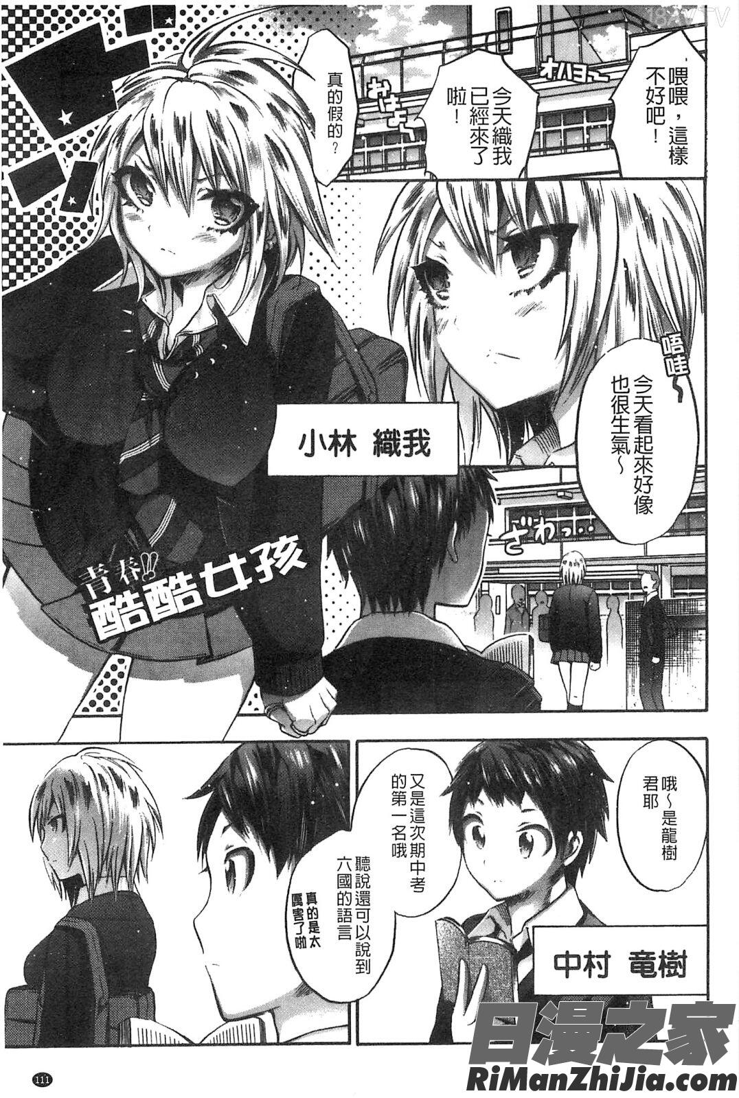 給我閉嘴在體內射出來吧_だまって中出ししなさい!!漫画 免费阅读 整部漫画 113.jpg