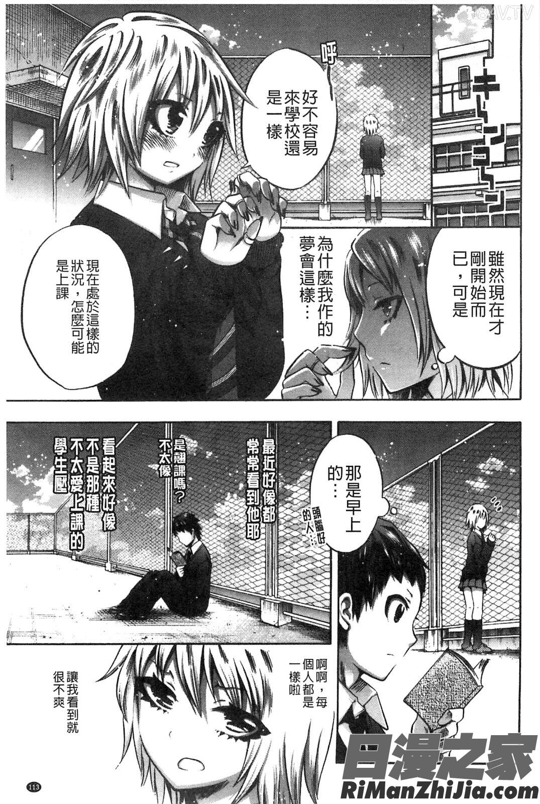 給我閉嘴在體內射出來吧_だまって中出ししなさい!!漫画 免费阅读 整部漫画 115.jpg