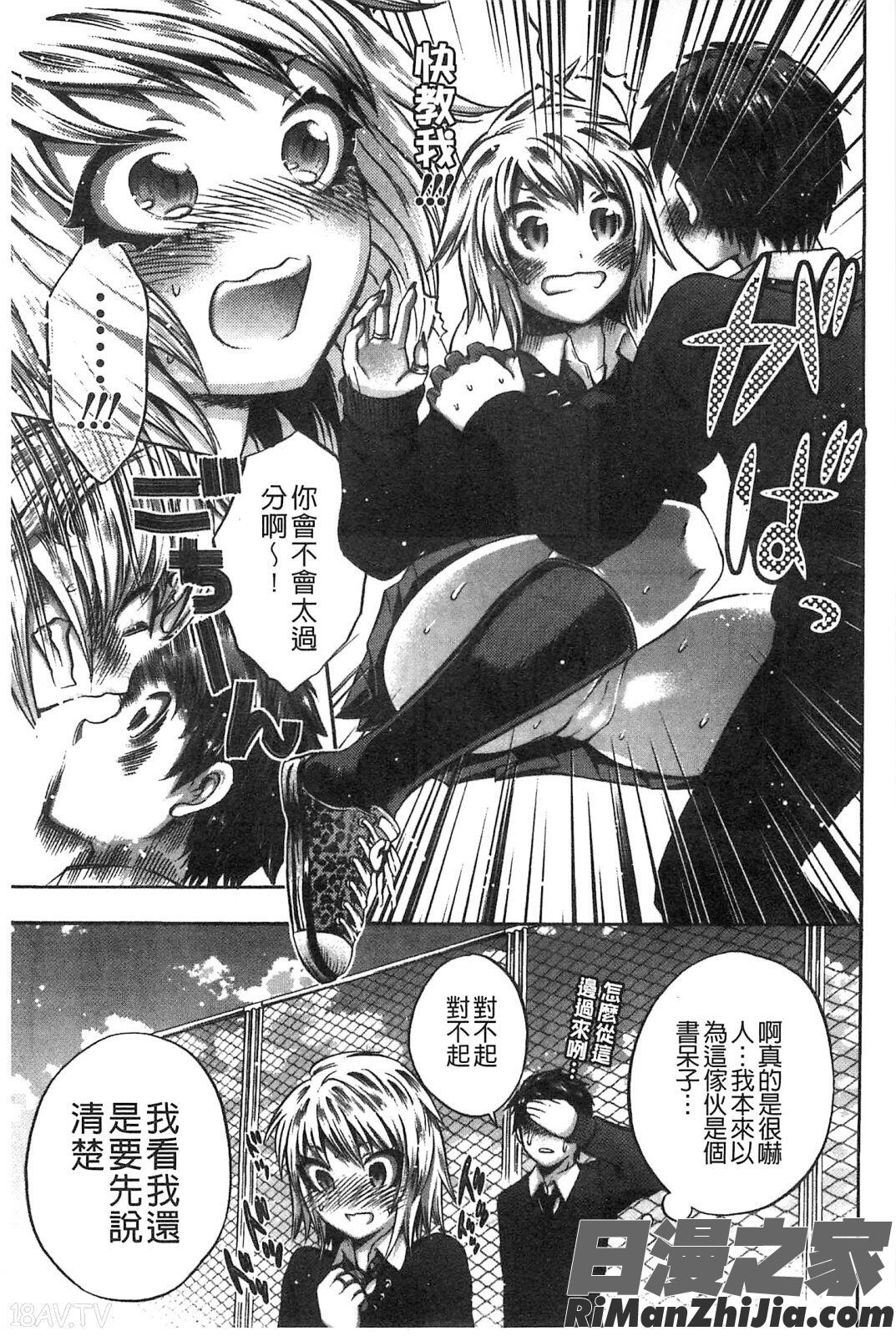 給我閉嘴在體內射出來吧_だまって中出ししなさい!!漫画 免费阅读 整部漫画 117.jpg