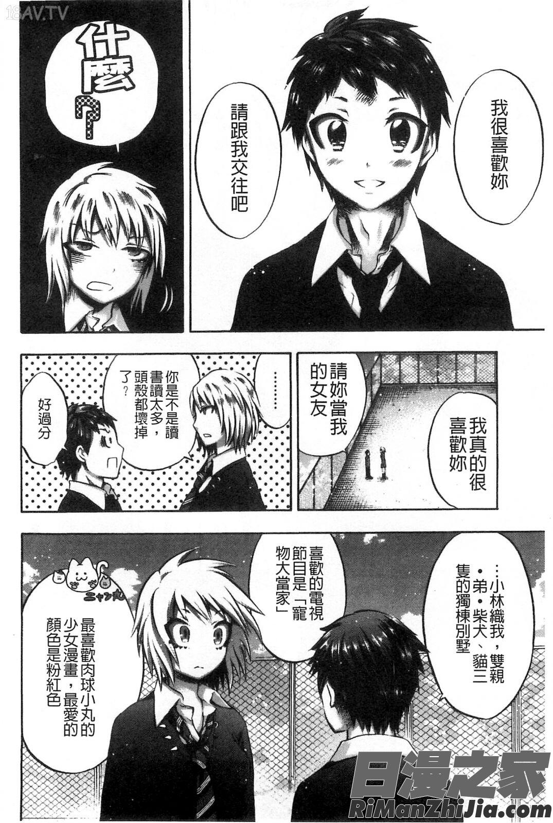 給我閉嘴在體內射出來吧_だまって中出ししなさい!!漫画 免费阅读 整部漫画 118.jpg