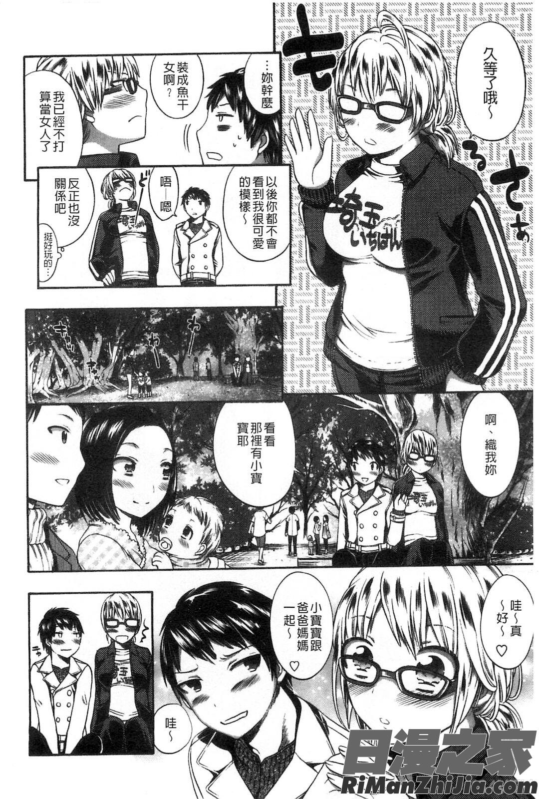 給我閉嘴在體內射出來吧_だまって中出ししなさい!!漫画 免费阅读 整部漫画 136.jpg