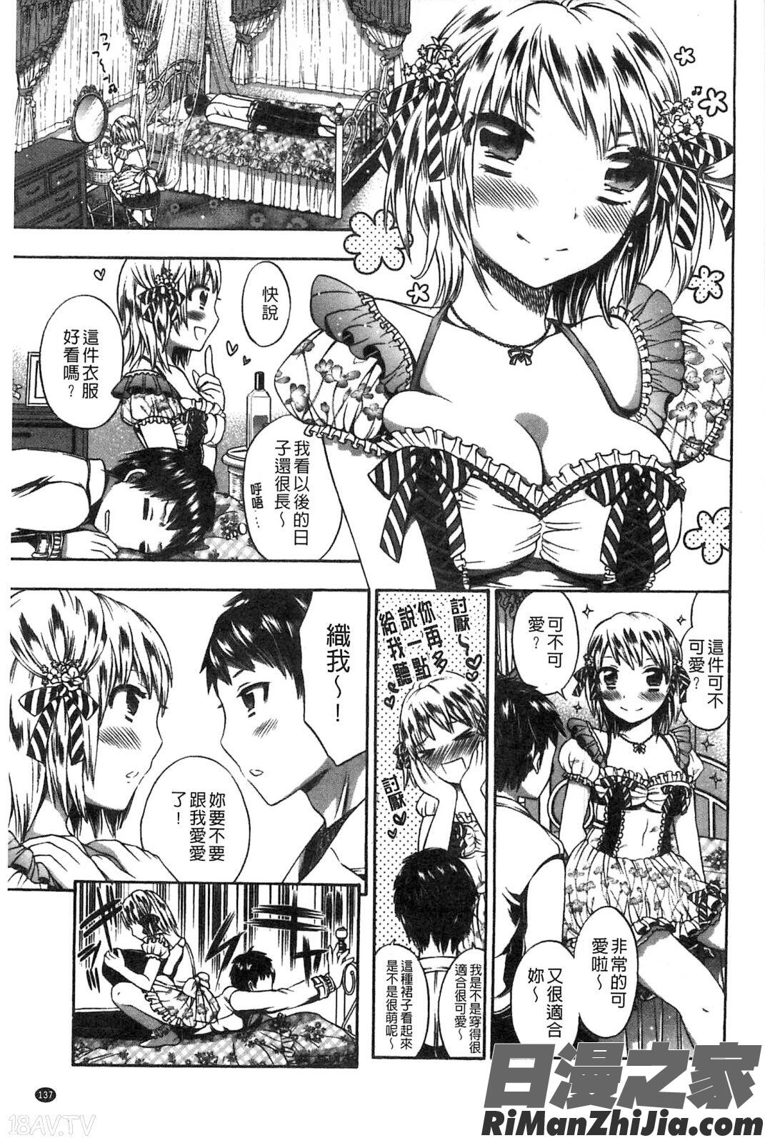 給我閉嘴在體內射出來吧_だまって中出ししなさい!!漫画 免费阅读 整部漫画 139.jpg