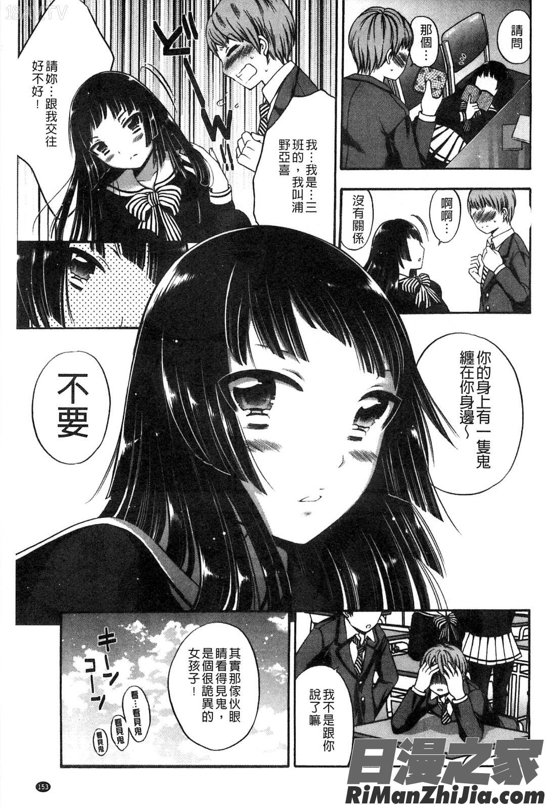 給我閉嘴在體內射出來吧_だまって中出ししなさい!!漫画 免费阅读 整部漫画 155.jpg