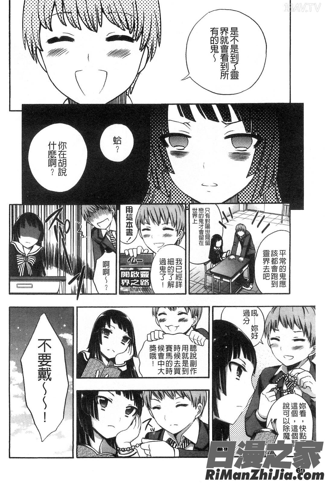 給我閉嘴在體內射出來吧_だまって中出ししなさい!!漫画 免费阅读 整部漫画 156.jpg