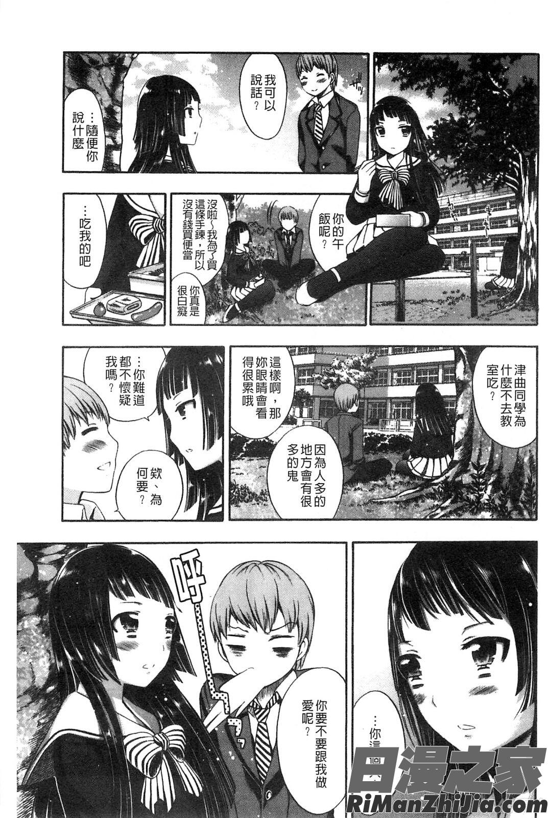 給我閉嘴在體內射出來吧_だまって中出ししなさい!!漫画 免费阅读 整部漫画 157.jpg