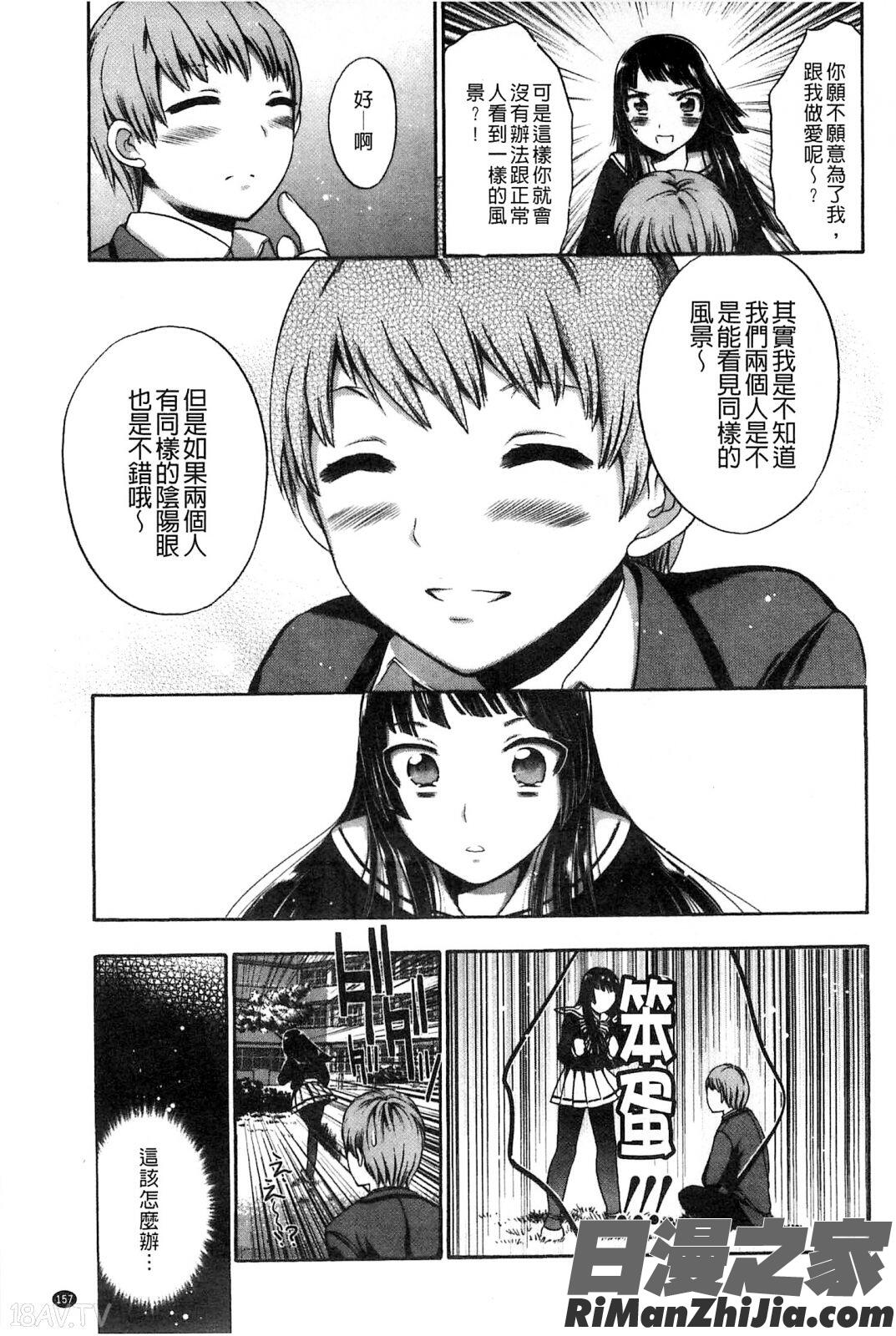 給我閉嘴在體內射出來吧_だまって中出ししなさい!!漫画 免费阅读 整部漫画 159.jpg