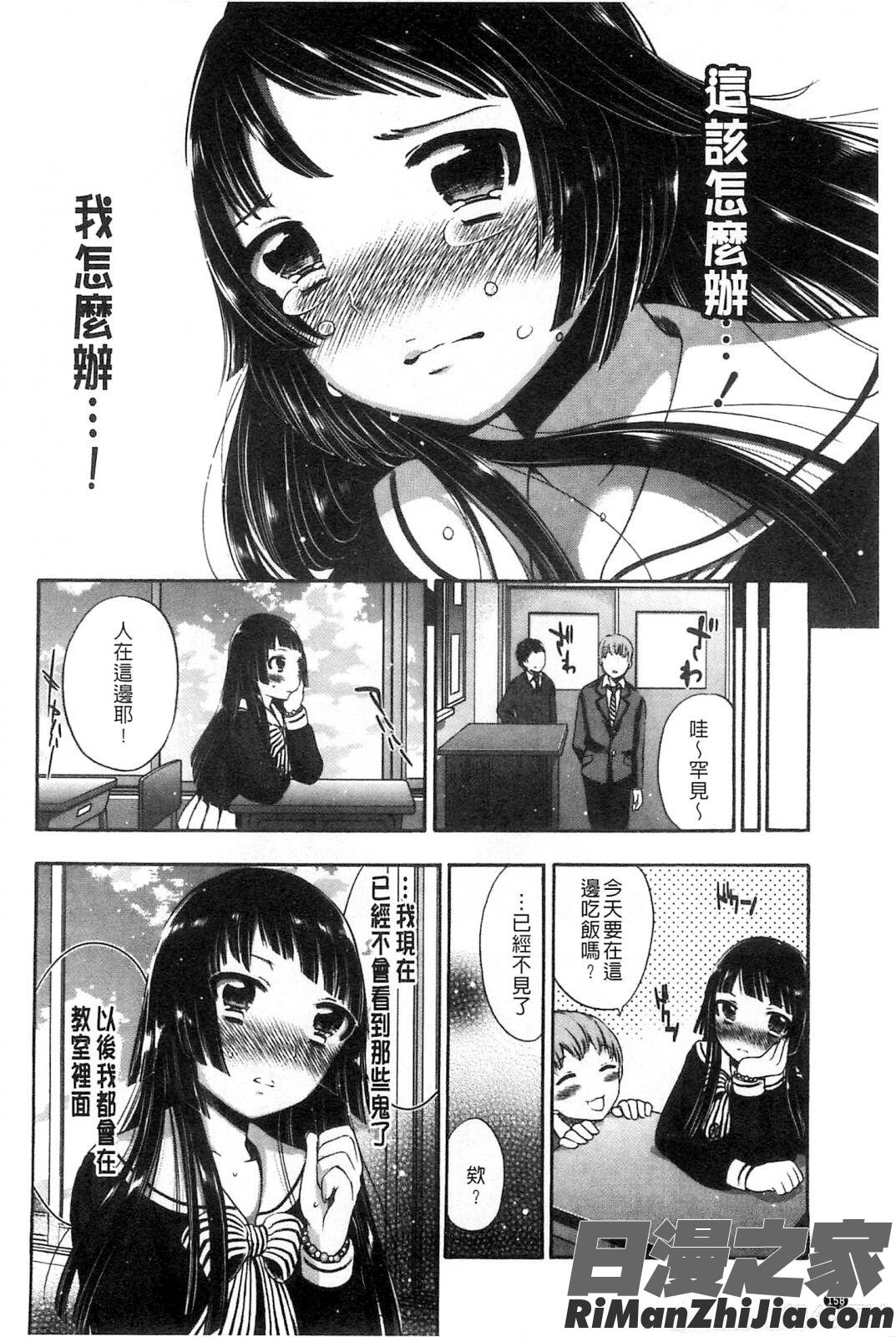 給我閉嘴在體內射出來吧_だまって中出ししなさい!!漫画 免费阅读 整部漫画 160.jpg