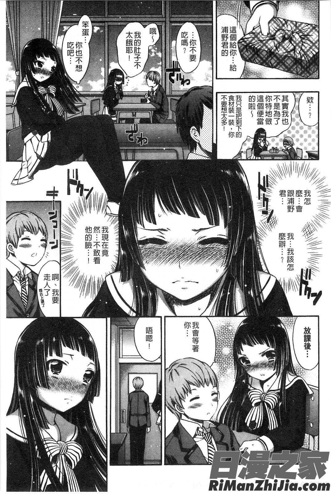 給我閉嘴在體內射出來吧_だまって中出ししなさい!!漫画 免费阅读 整部漫画 161.jpg