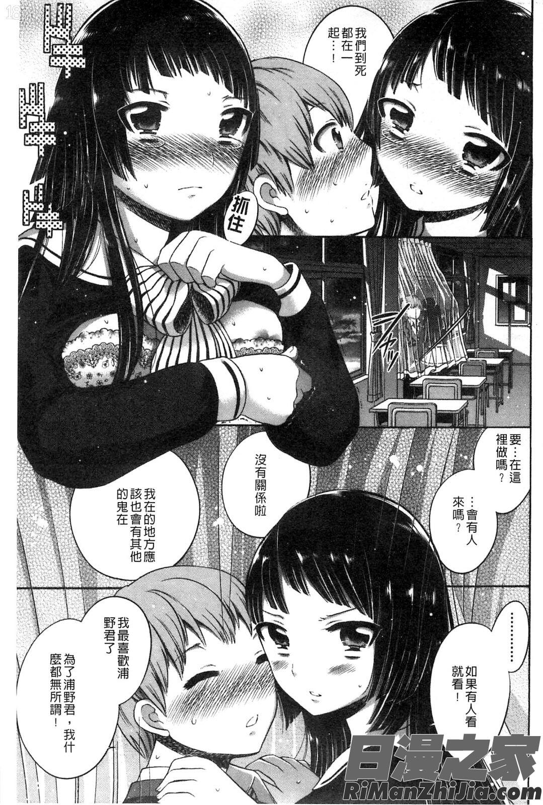 給我閉嘴在體內射出來吧_だまって中出ししなさい!!漫画 免费阅读 整部漫画 163.jpg