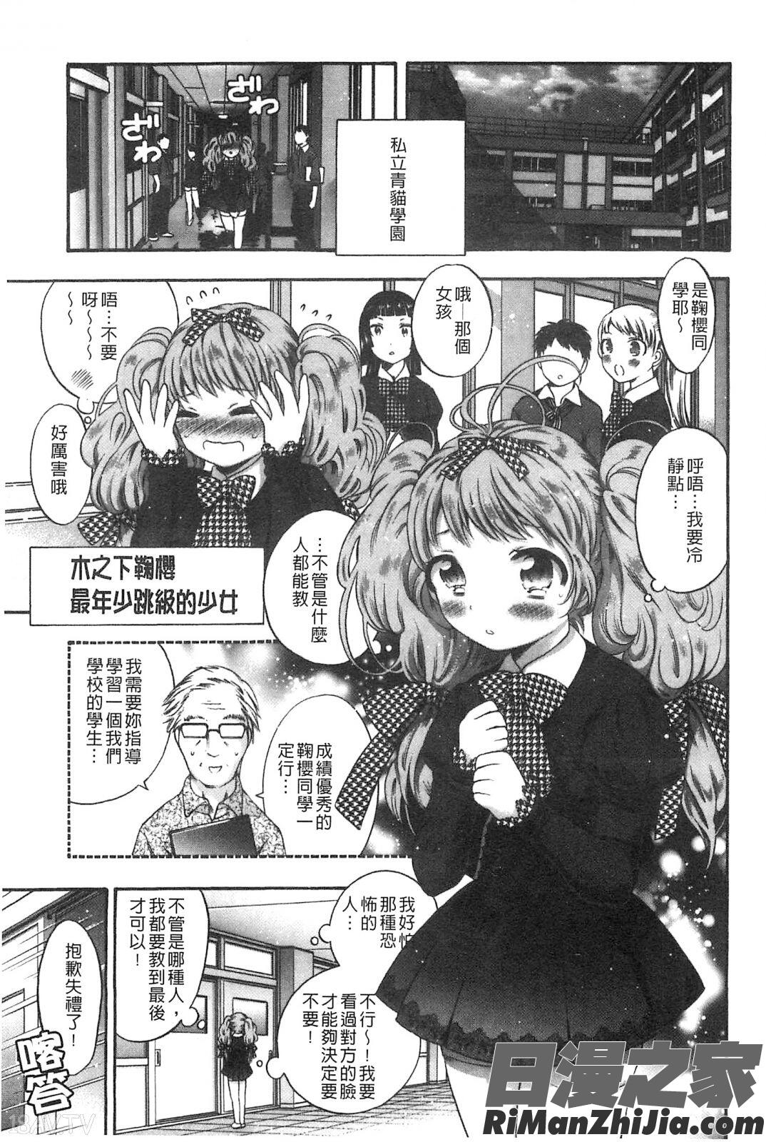 給我閉嘴在體內射出來吧_だまって中出ししなさい!!漫画 免费阅读 整部漫画 173.jpg