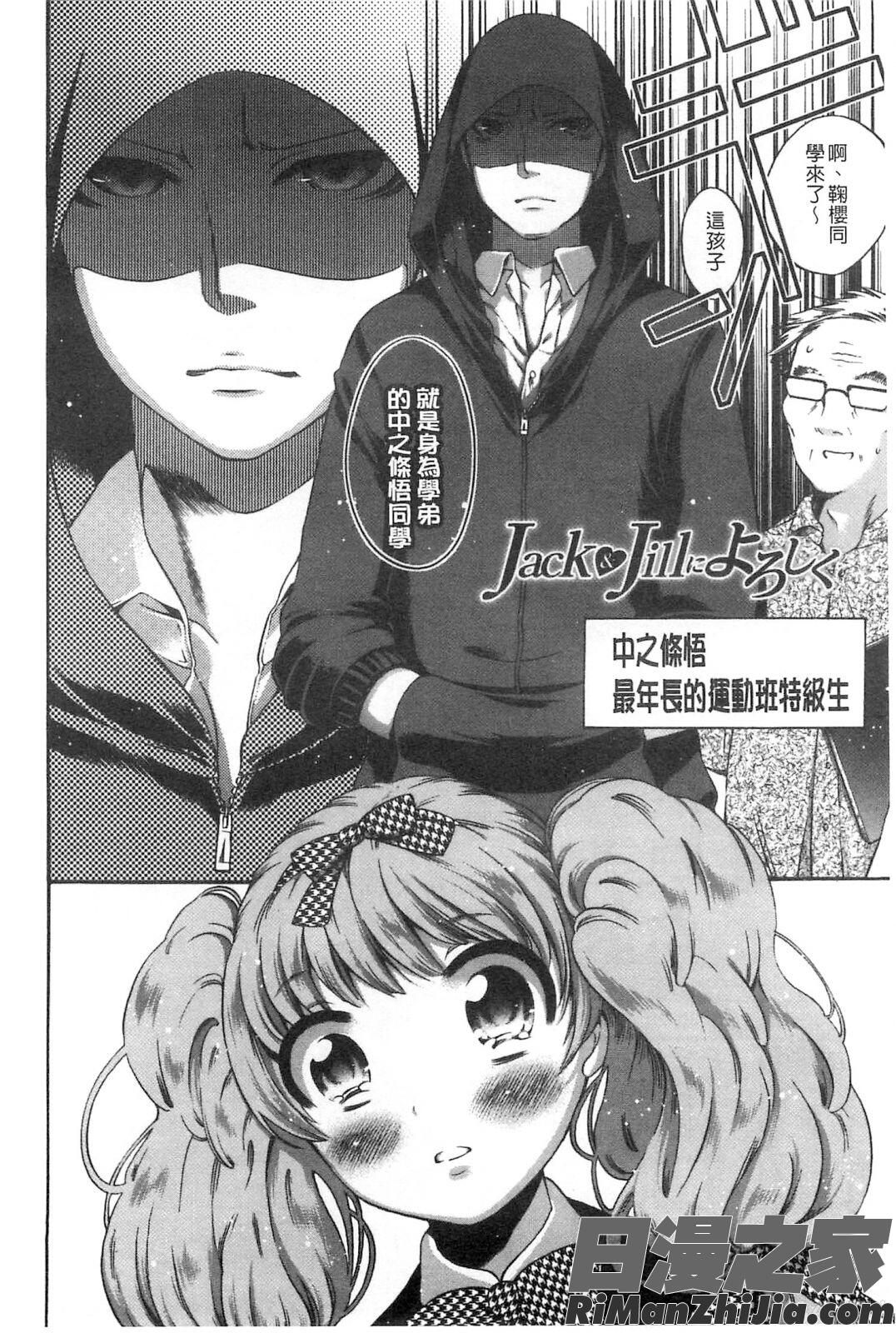 給我閉嘴在體內射出來吧_だまって中出ししなさい!!漫画 免费阅读 整部漫画 174.jpg