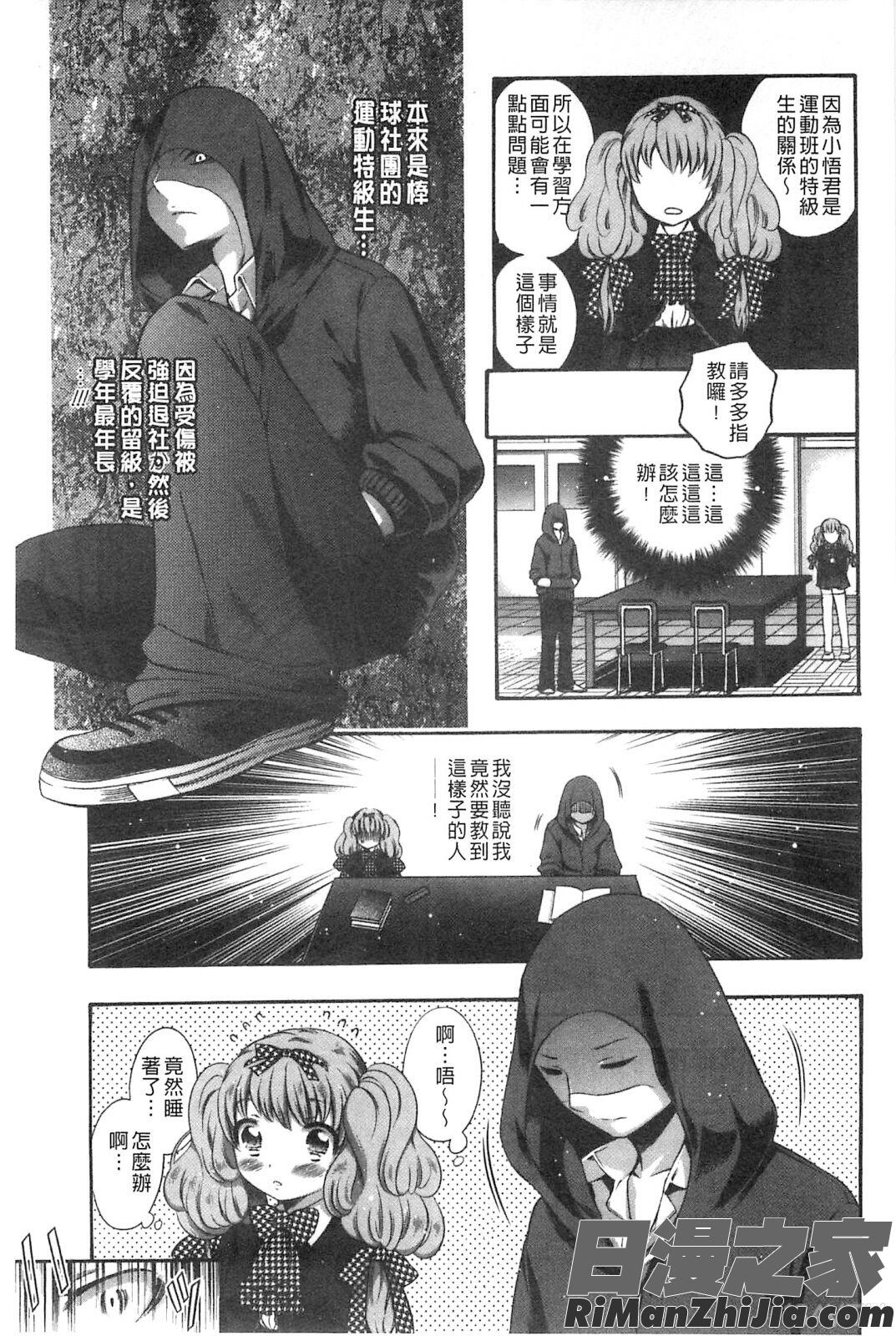 給我閉嘴在體內射出來吧_だまって中出ししなさい!!漫画 免费阅读 整部漫画 175.jpg