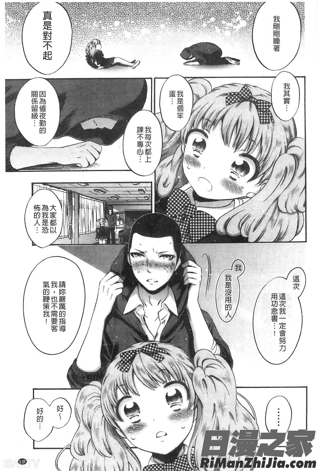 給我閉嘴在體內射出來吧_だまって中出ししなさい!!漫画 免费阅读 整部漫画 177.jpg