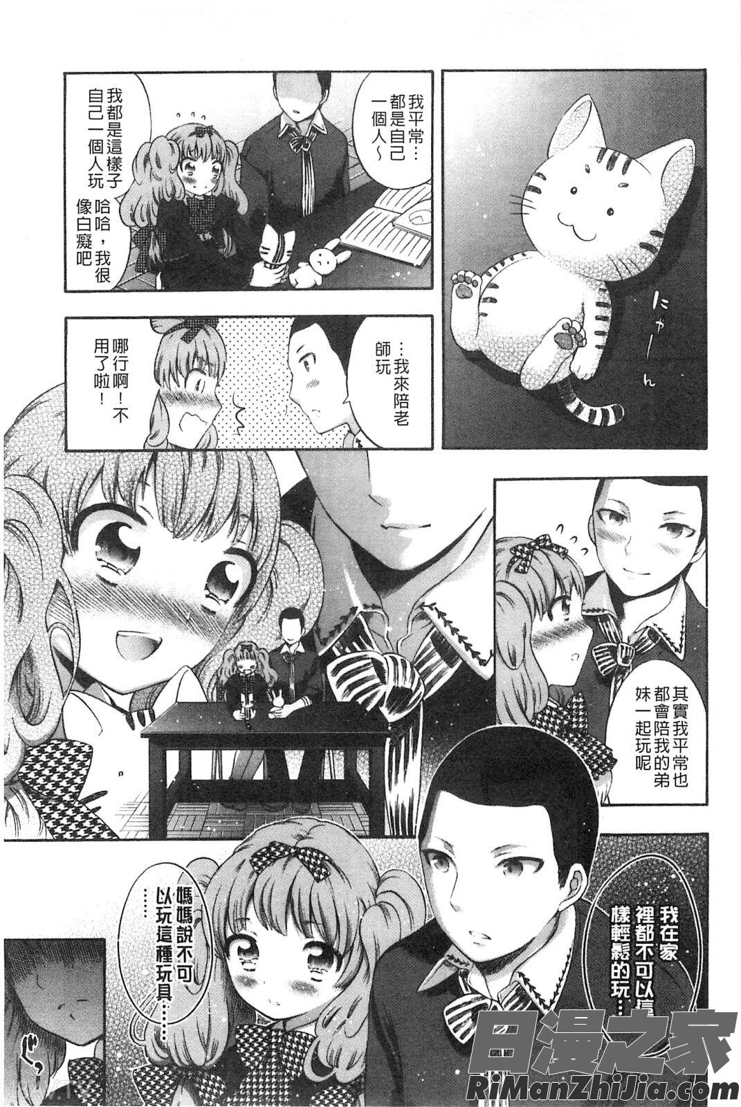 給我閉嘴在體內射出來吧_だまって中出ししなさい!!漫画 免费阅读 整部漫画 179.jpg