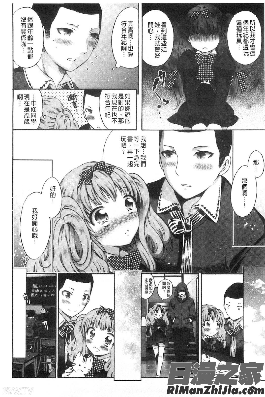 給我閉嘴在體內射出來吧_だまって中出ししなさい!!漫画 免费阅读 整部漫画 180.jpg