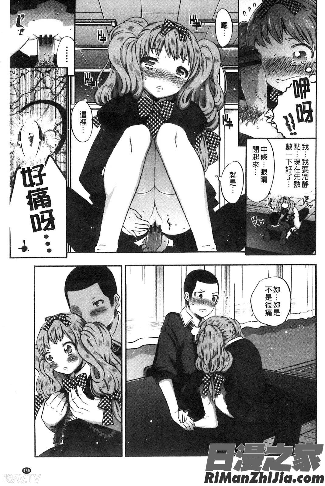 給我閉嘴在體內射出來吧_だまって中出ししなさい!!漫画 免费阅读 整部漫画 187.jpg