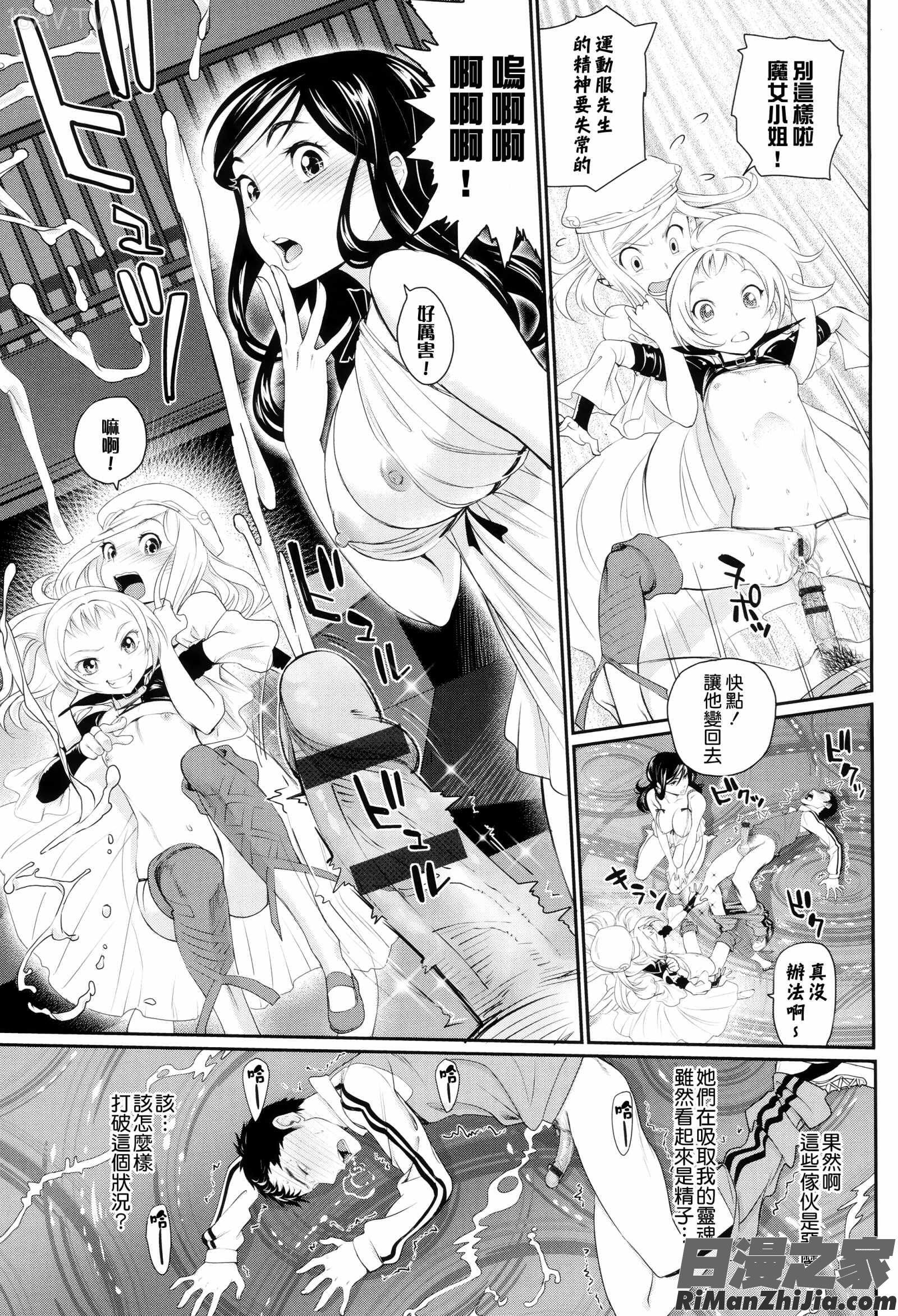 美少女公主_オトメヒメ漫画 免费阅读 整部漫画 322.jpg