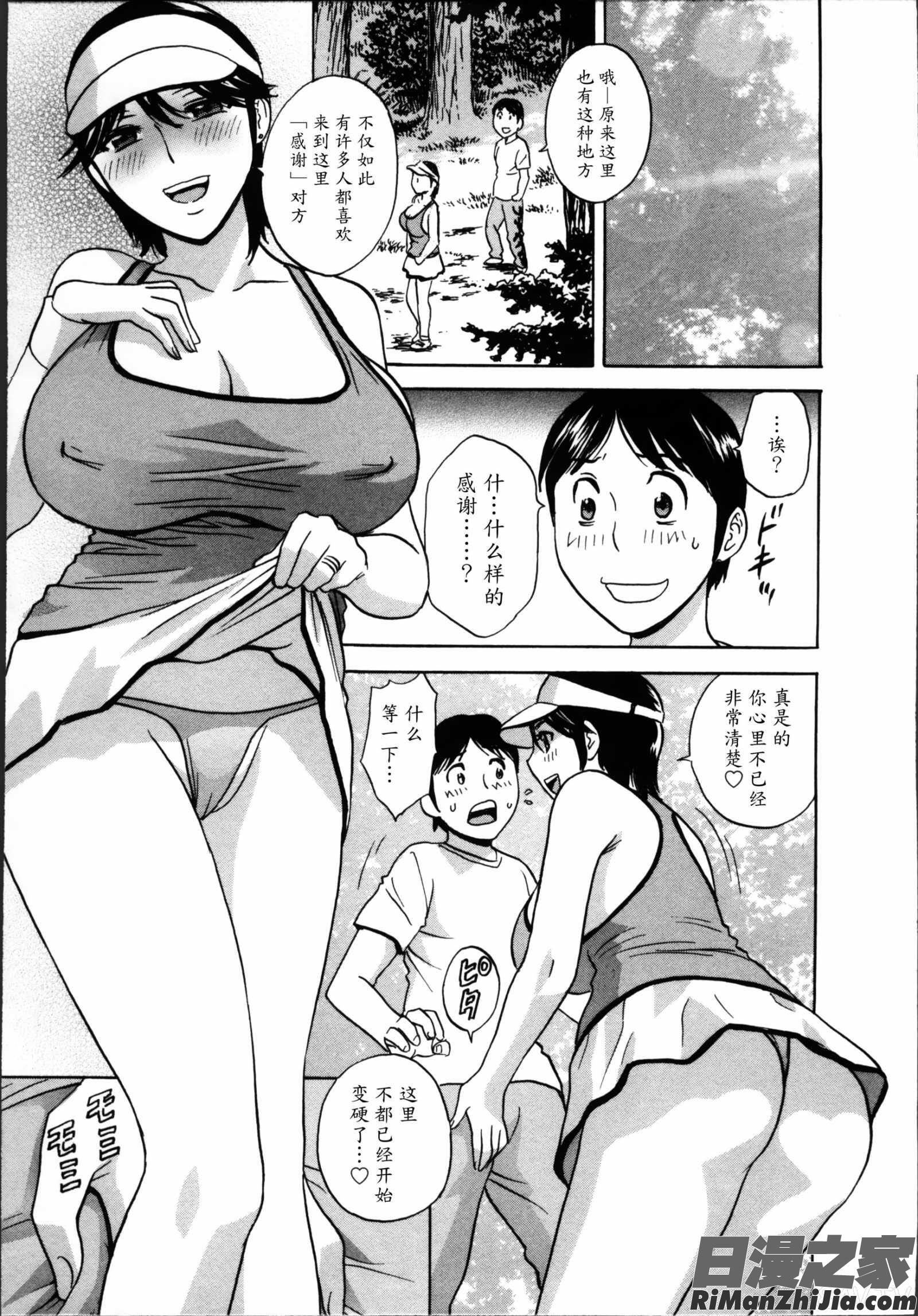 ハッスル!団地妻♥1漫画 免费阅读 整部漫画 109.jpg