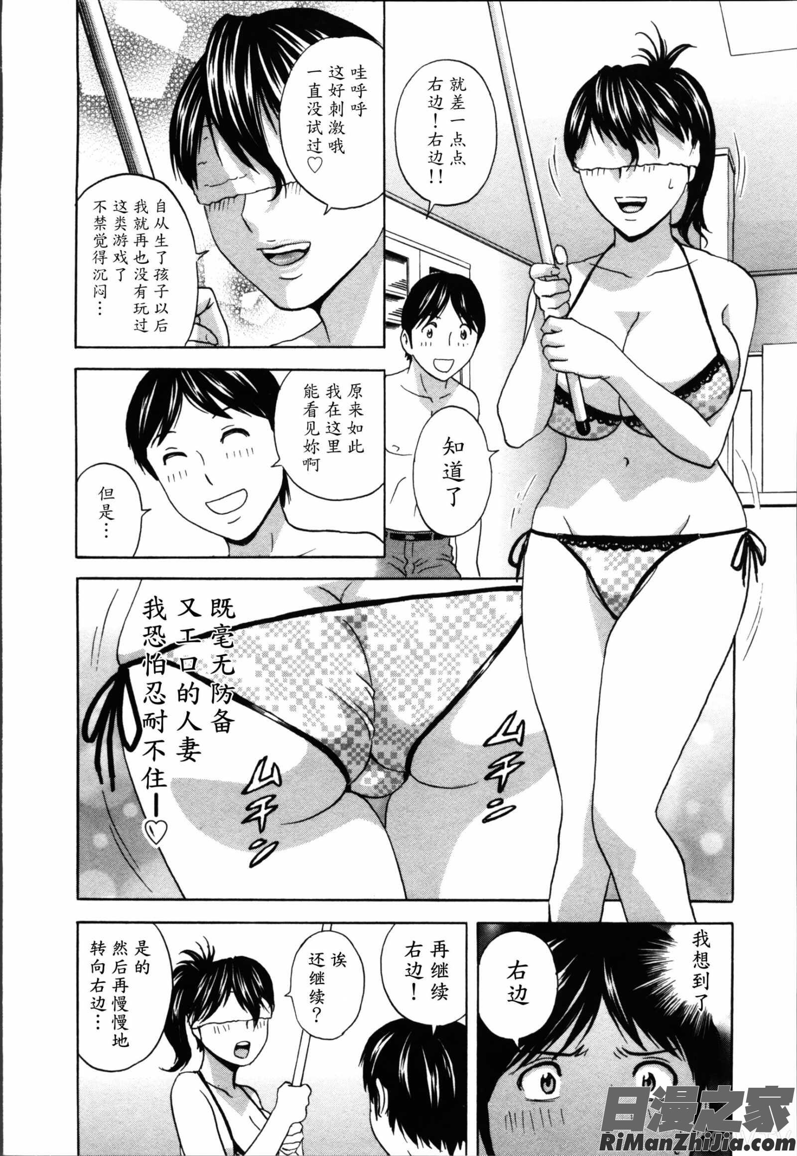 ハッスル!団地妻♥2漫画 免费阅读 整部漫画 30.jpg