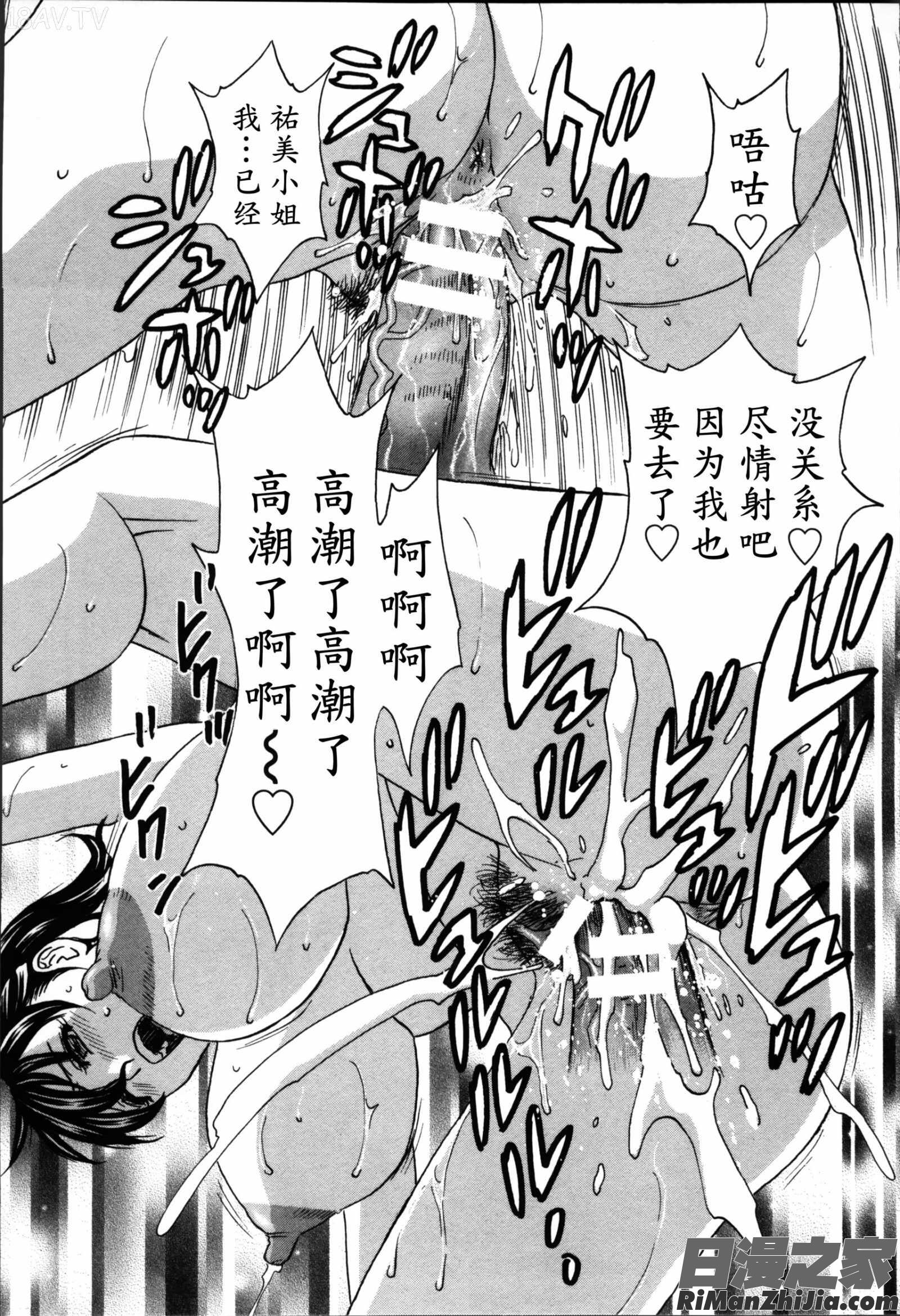 ハッスル!団地妻♥2漫画 免费阅读 整部漫画 41.jpg