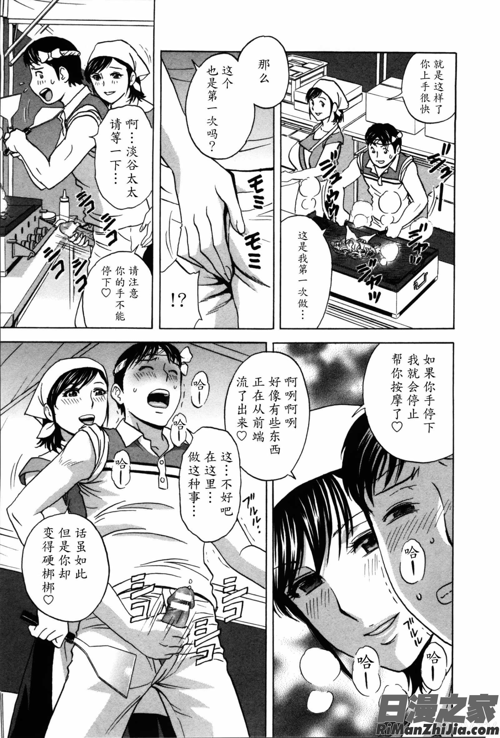 ハッスル!団地妻♥2漫画 免费阅读 整部漫画 45.jpg