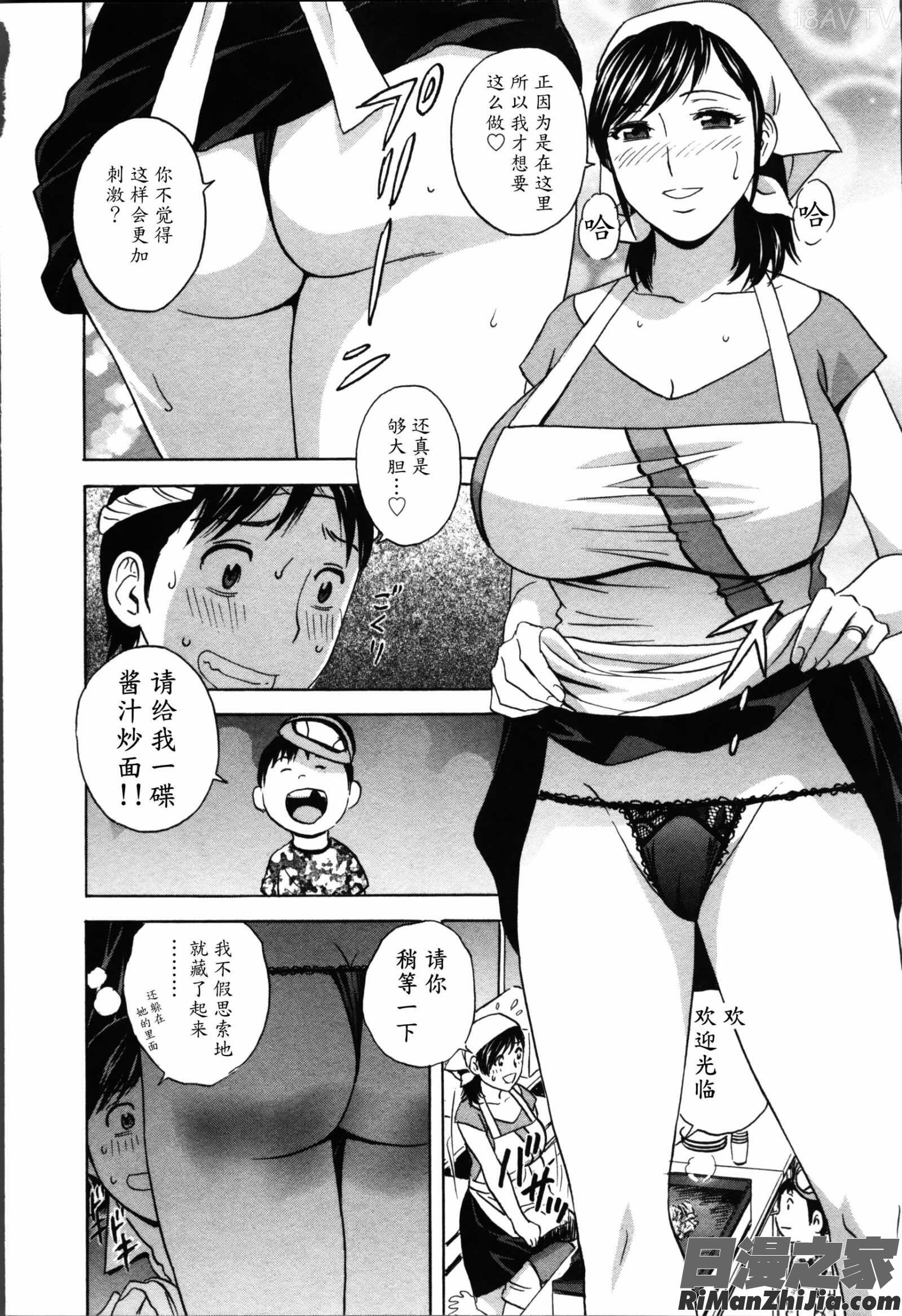 ハッスル!団地妻♥2漫画 免费阅读 整部漫画 46.jpg