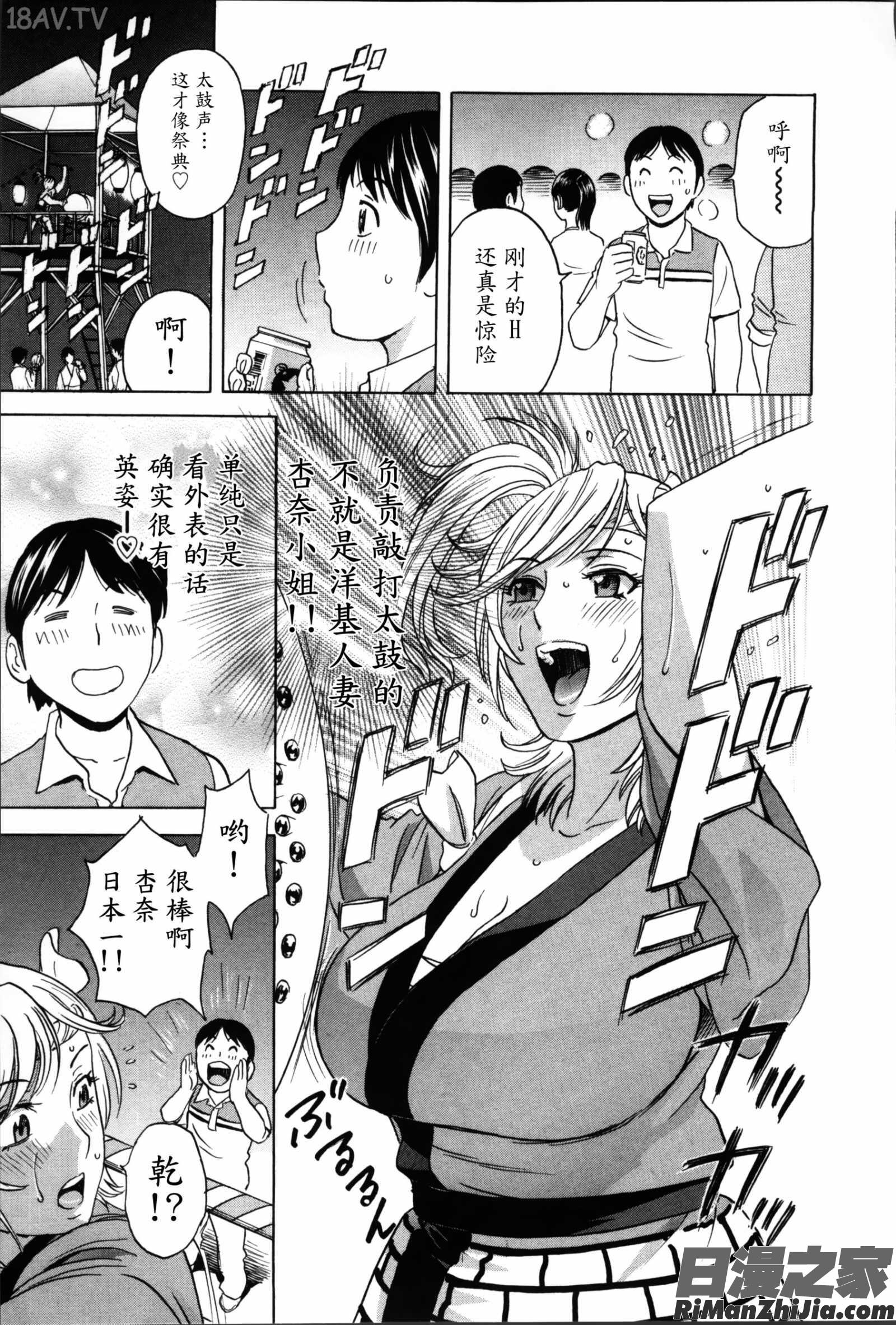 ハッスル!団地妻♥2漫画 免费阅读 整部漫画 51.jpg