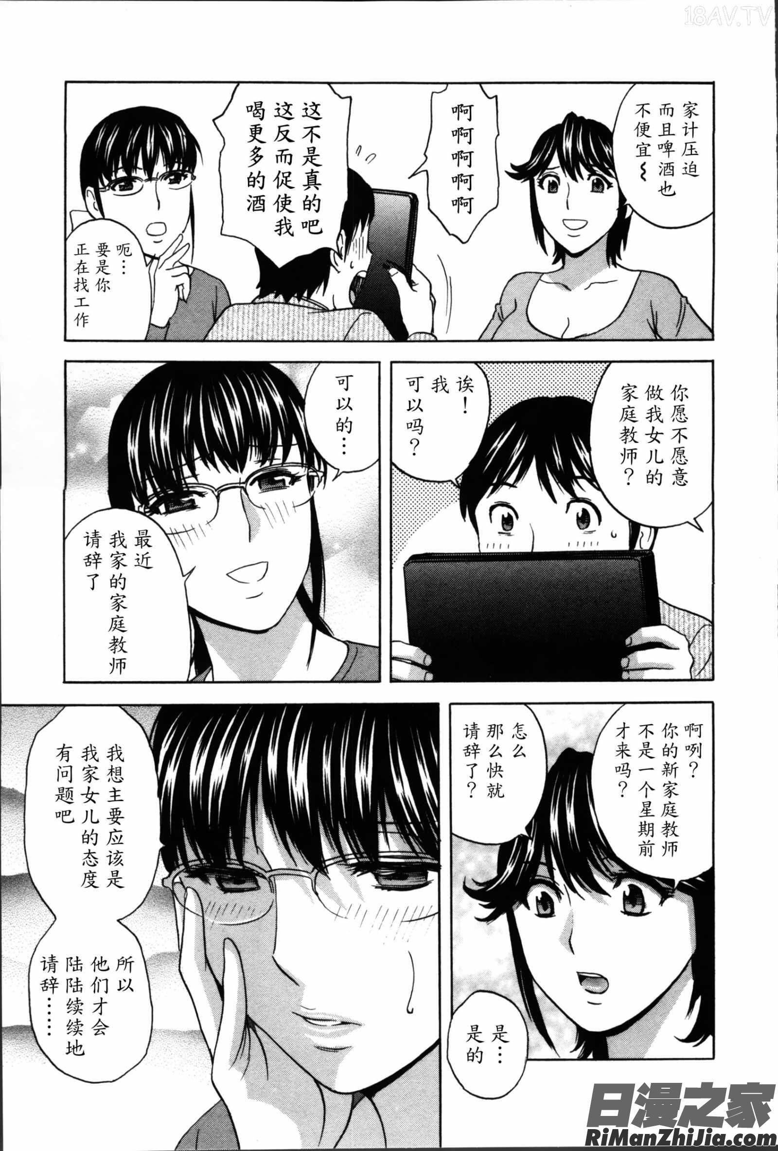 ハッスル!団地妻♥2漫画 免费阅读 整部漫画 65.jpg