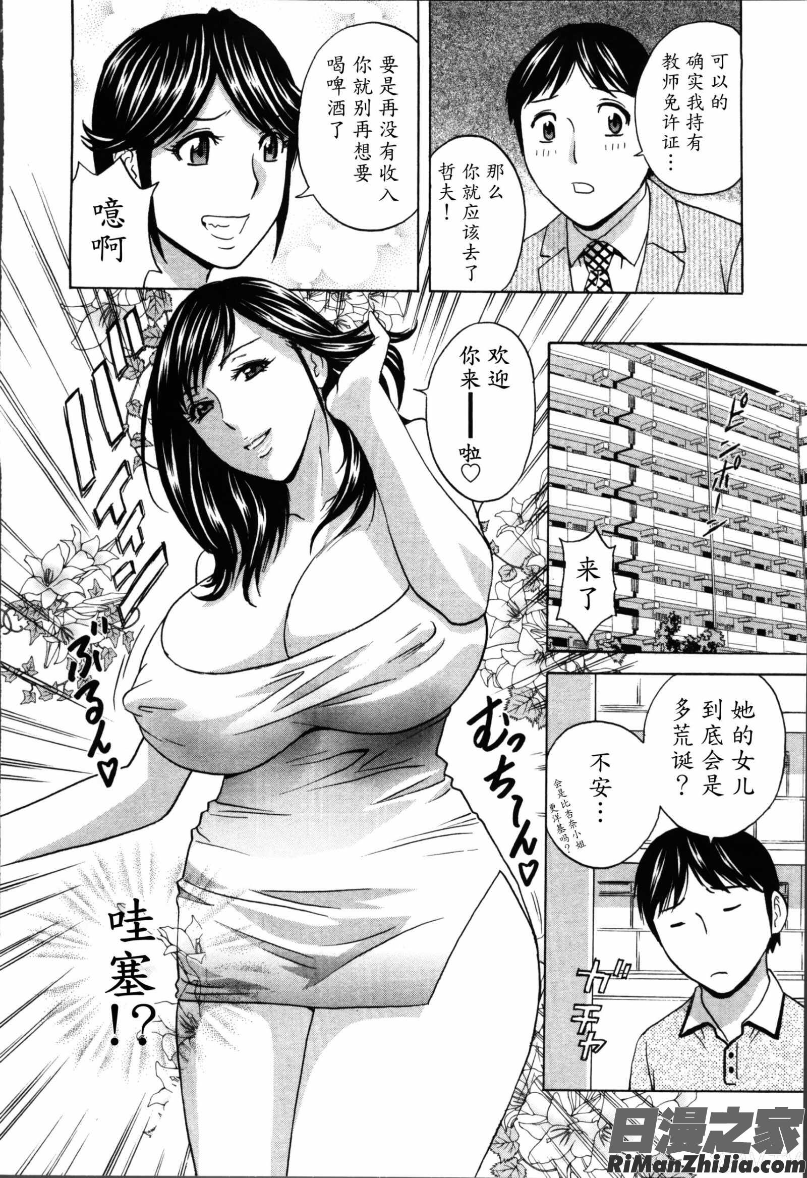 ハッスル!団地妻♥2漫画 免费阅读 整部漫画 66.jpg