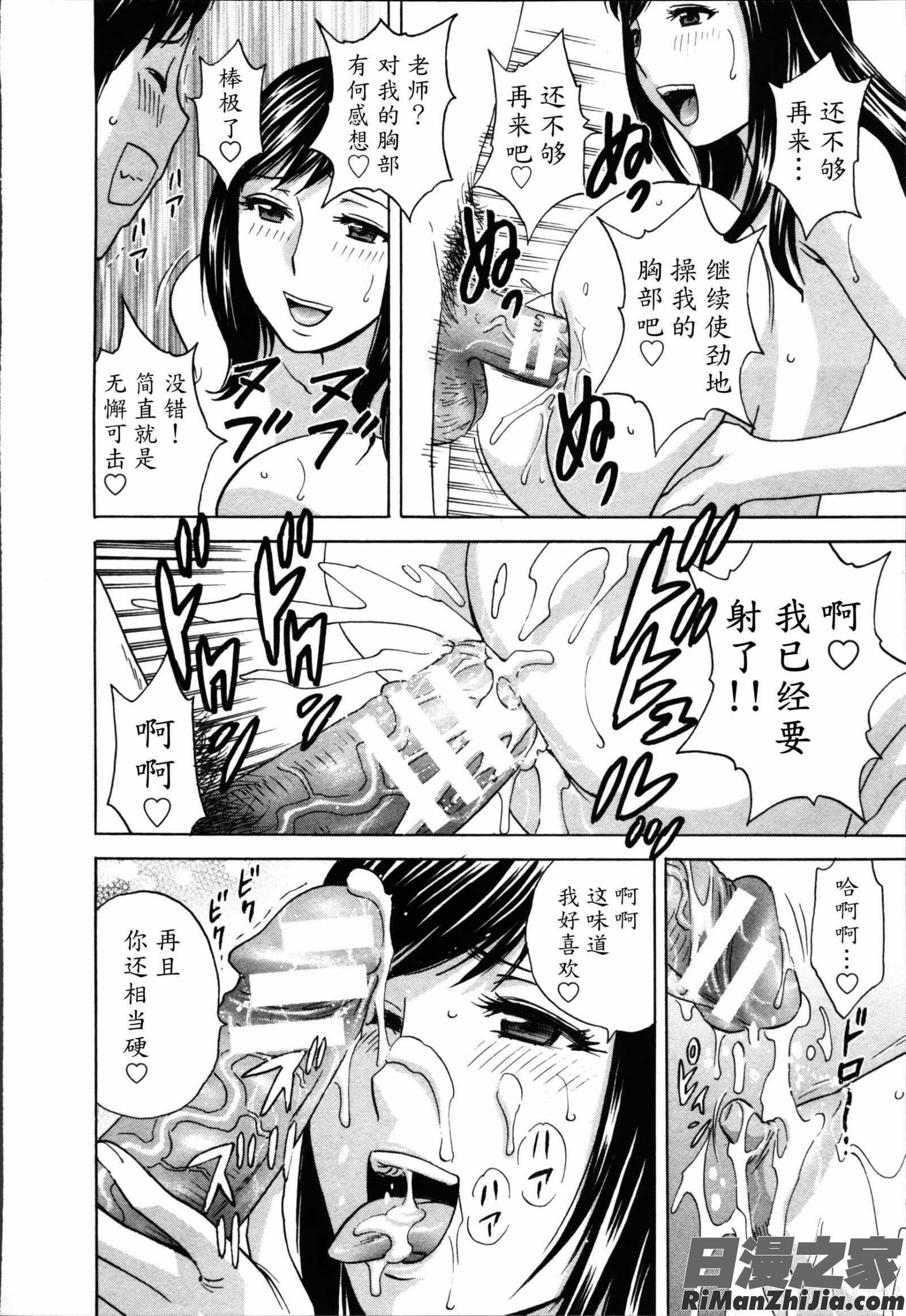 ハッスル!団地妻♥2漫画 免费阅读 整部漫画 74.jpg