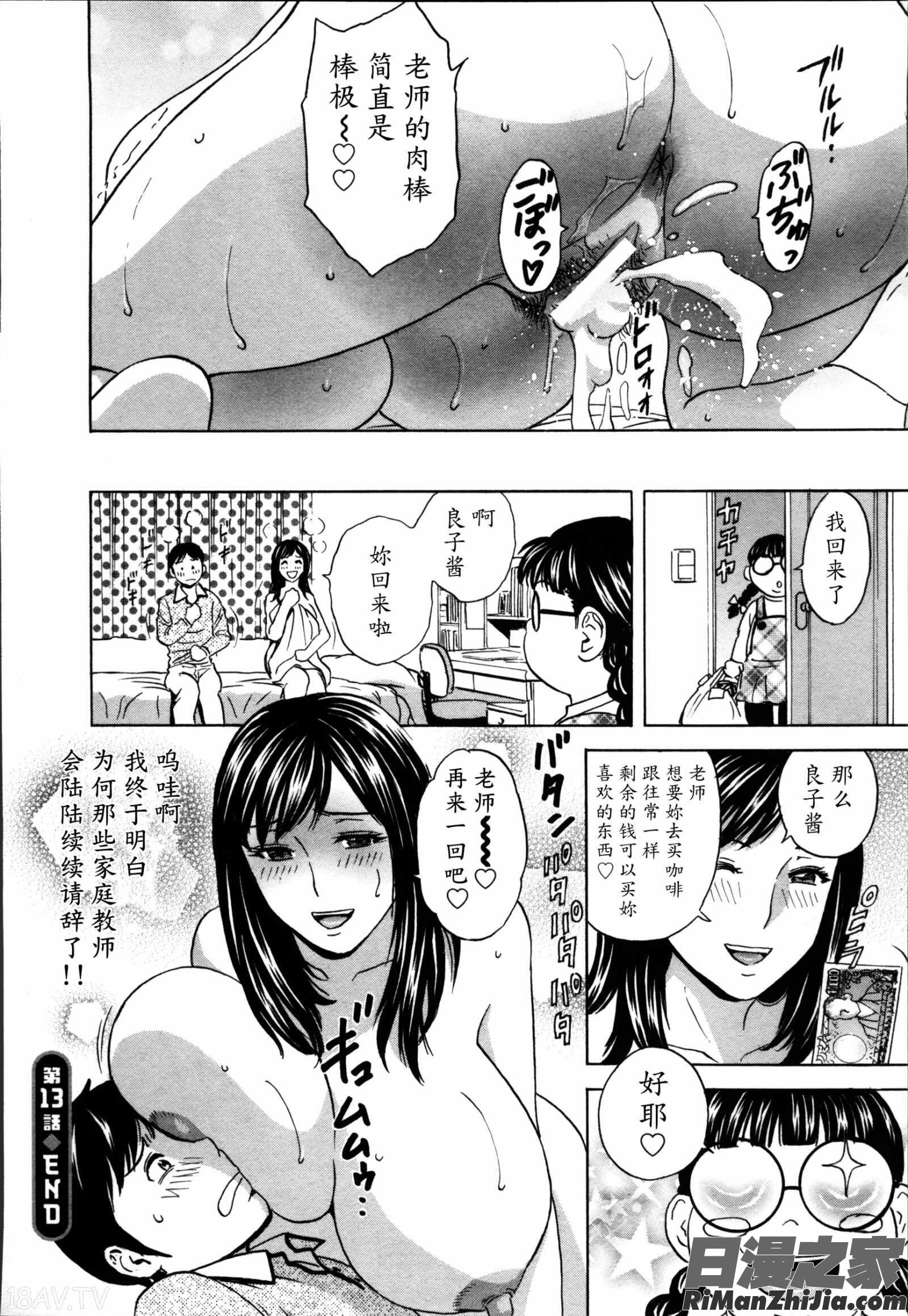 ハッスル!団地妻♥2漫画 免费阅读 整部漫画 80.jpg