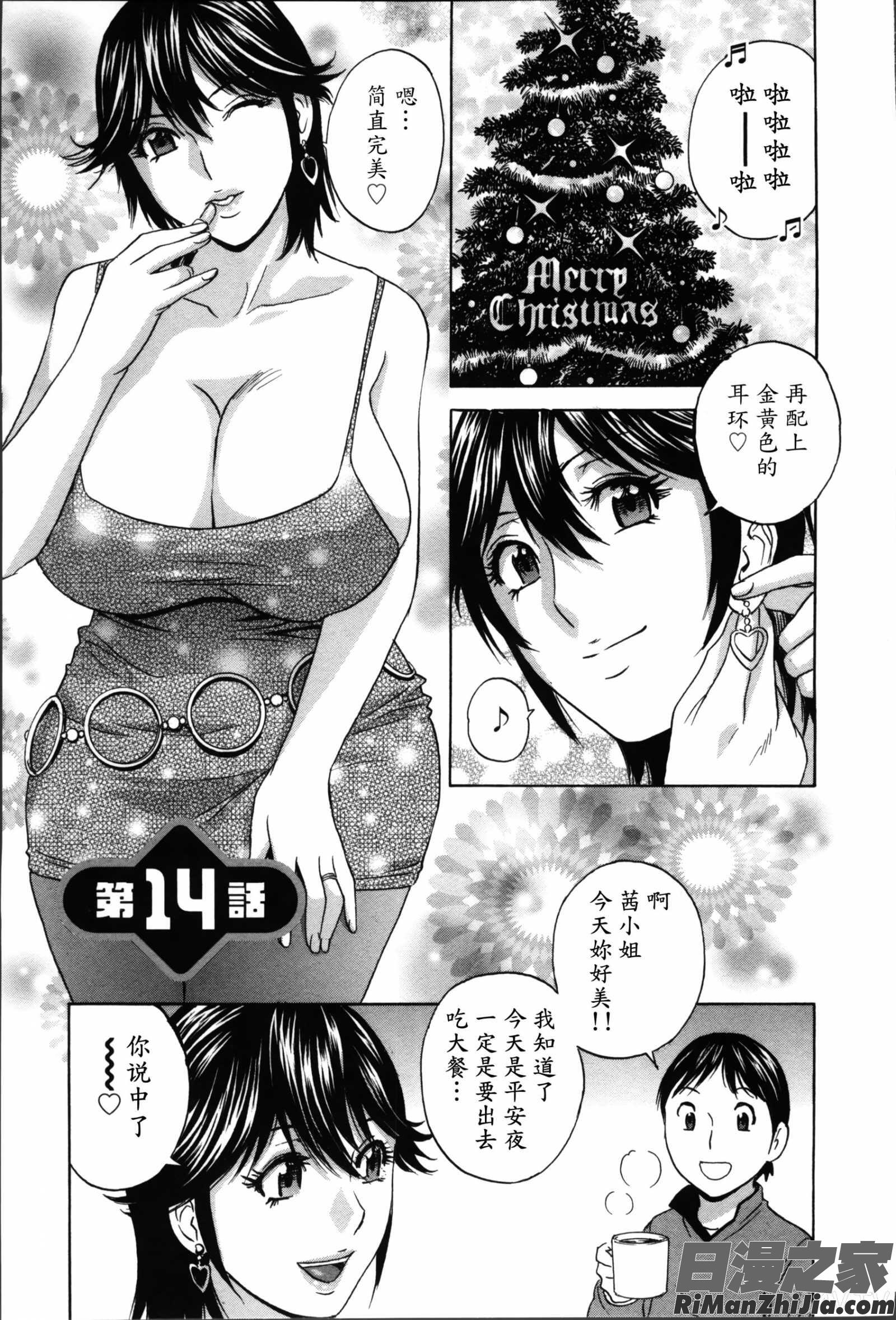 ハッスル!団地妻♥2漫画 免费阅读 整部漫画 81.jpg