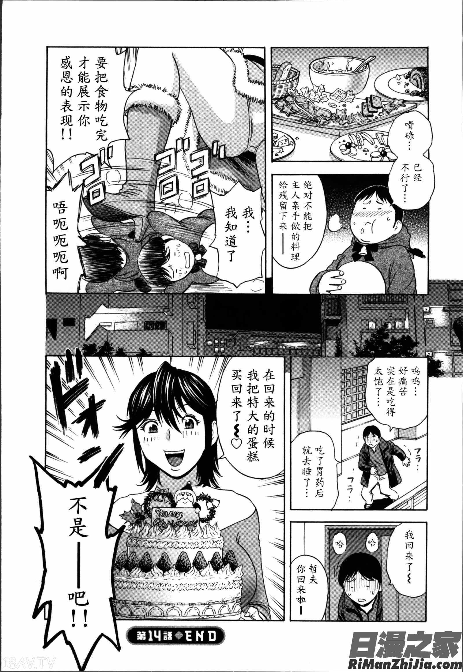 ハッスル!団地妻♥2漫画 免费阅读 整部漫画 98.jpg