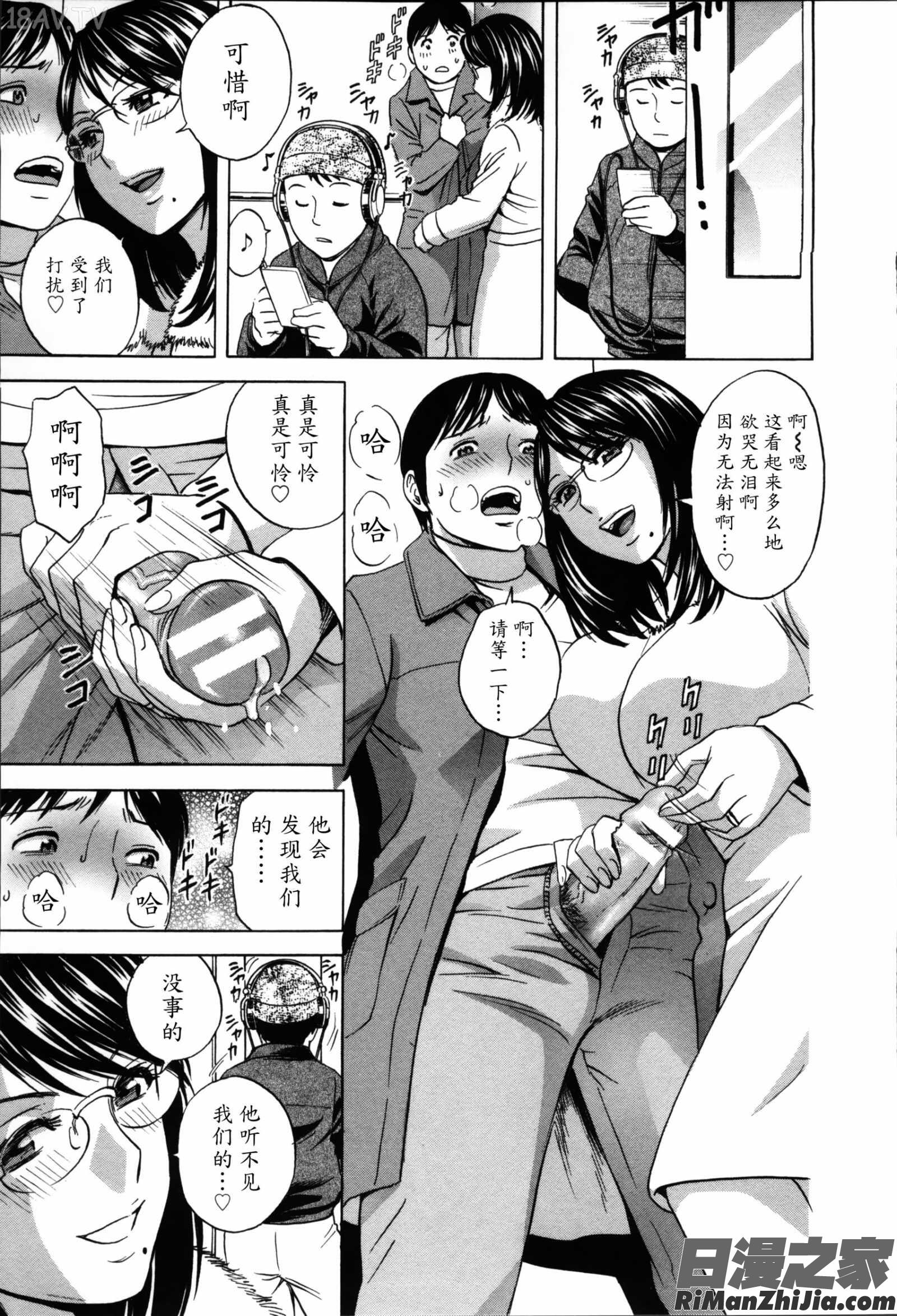 ハッスル!団地妻♥2漫画 免费阅读 整部漫画 109.jpg