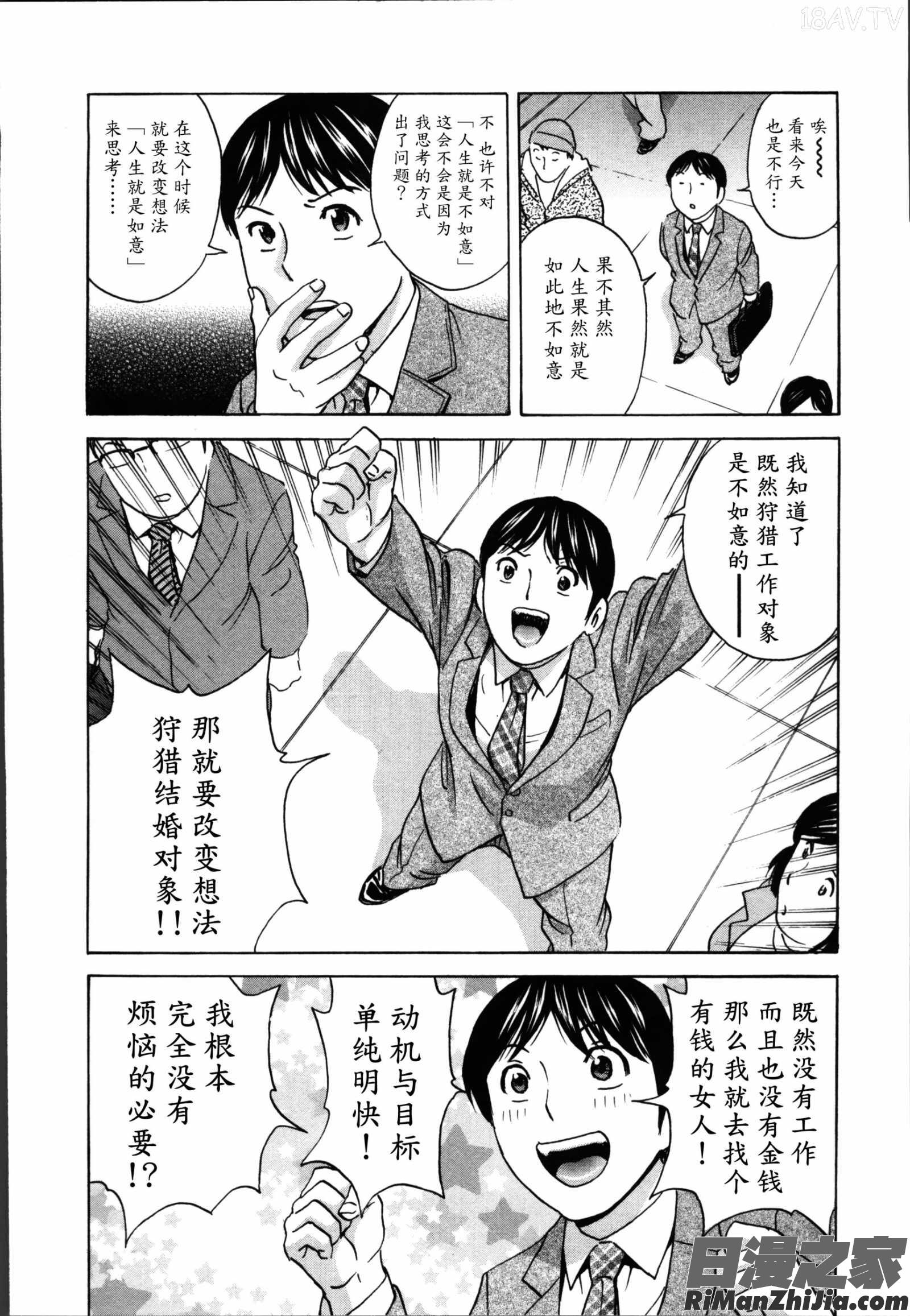 ハッスル!団地妻♥2漫画 免费阅读 整部漫画 142.jpg