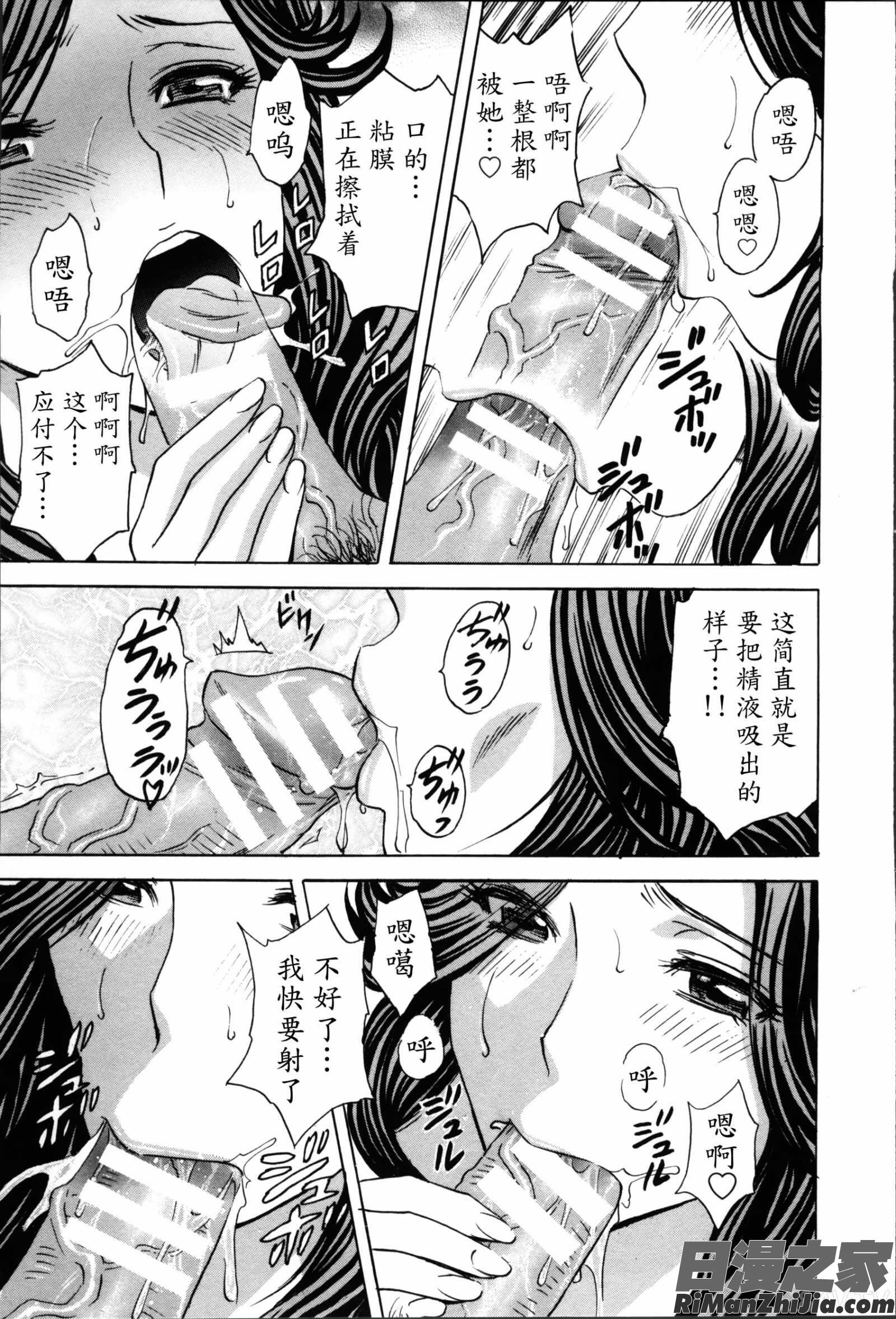 ハッスル!団地妻♥2漫画 免费阅读 整部漫画 147.jpg