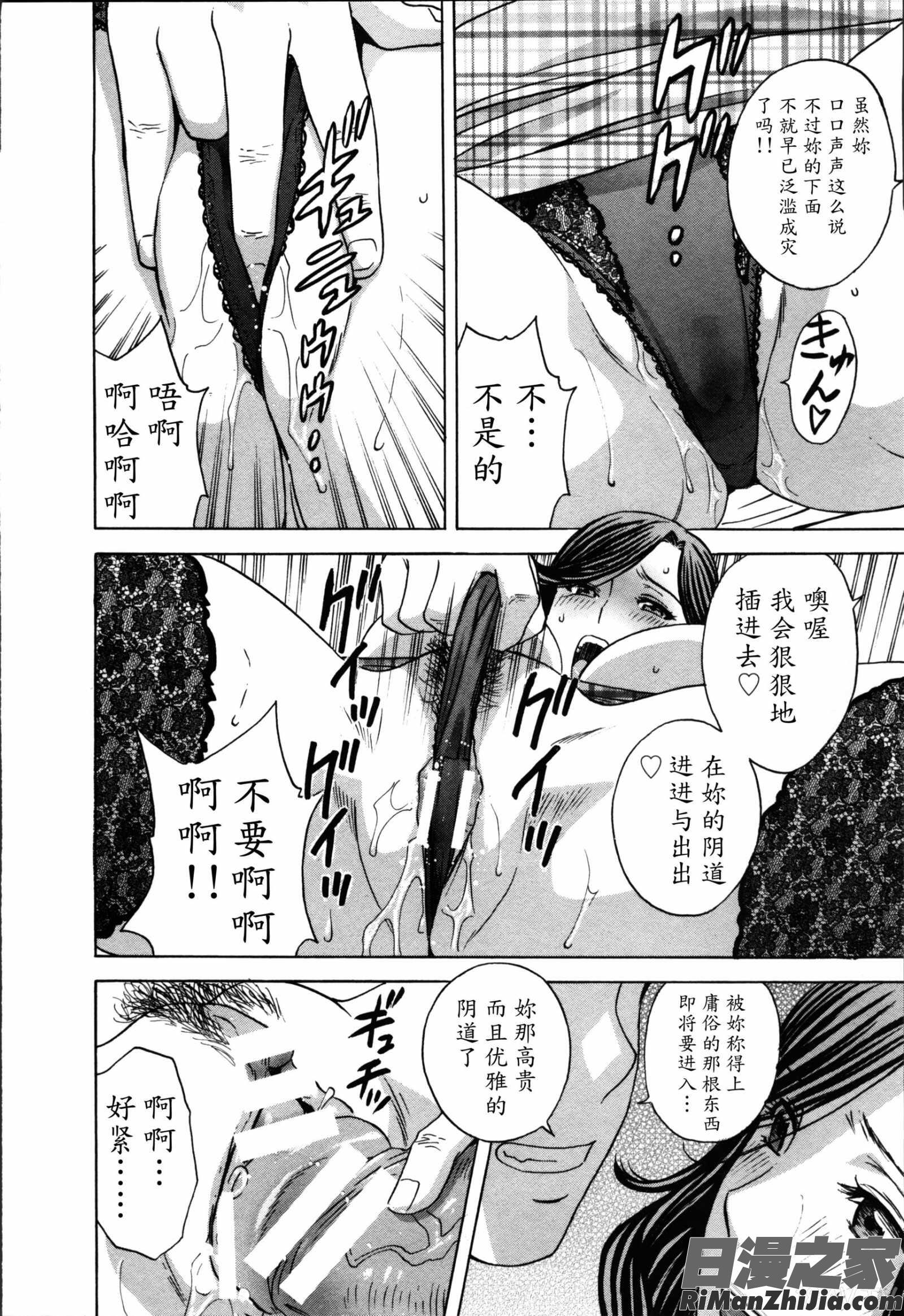 ハッスル!団地妻♥2漫画 免费阅读 整部漫画 152.jpg