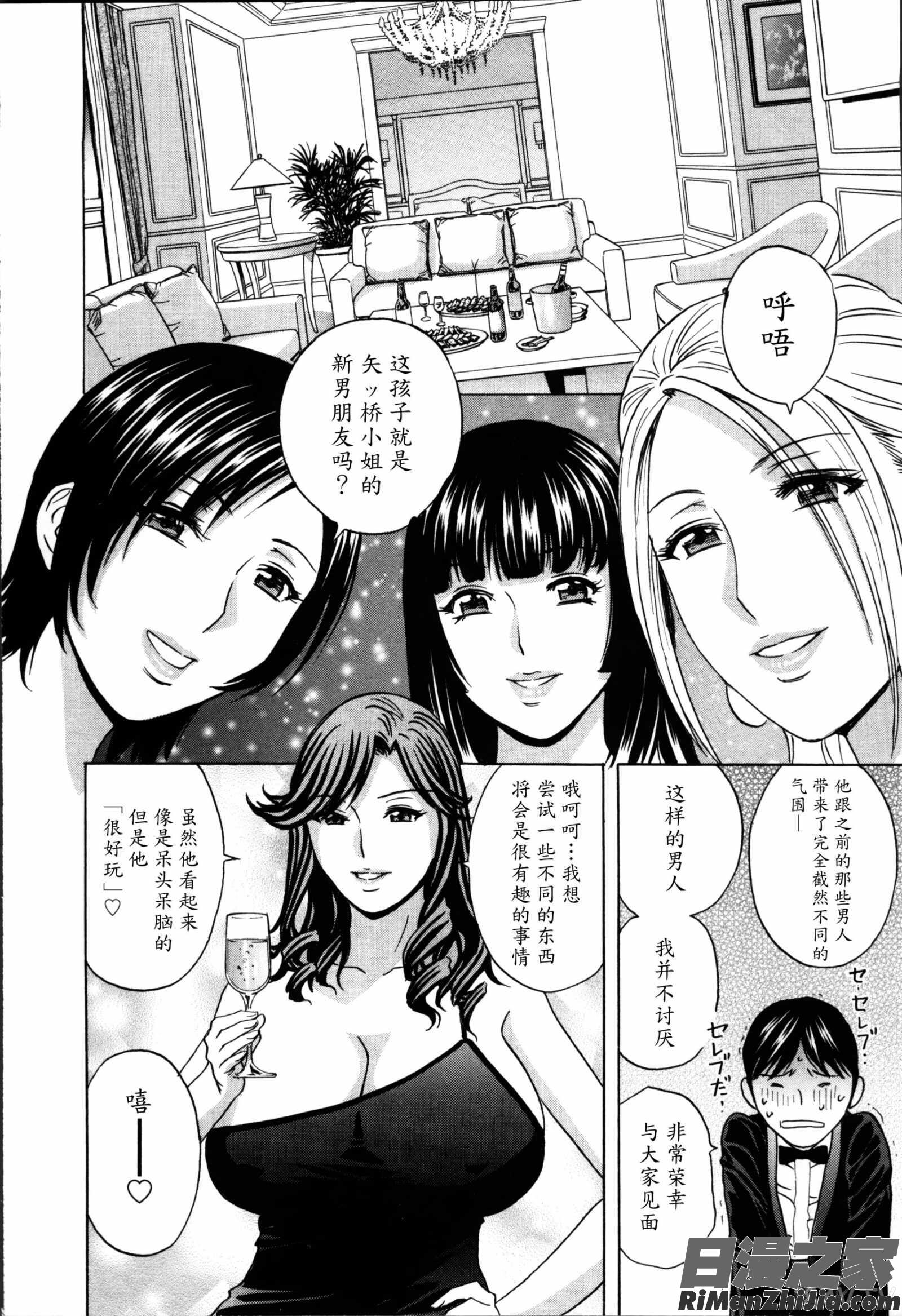 ハッスル!団地妻♥2漫画 免费阅读 整部漫画 160.jpg